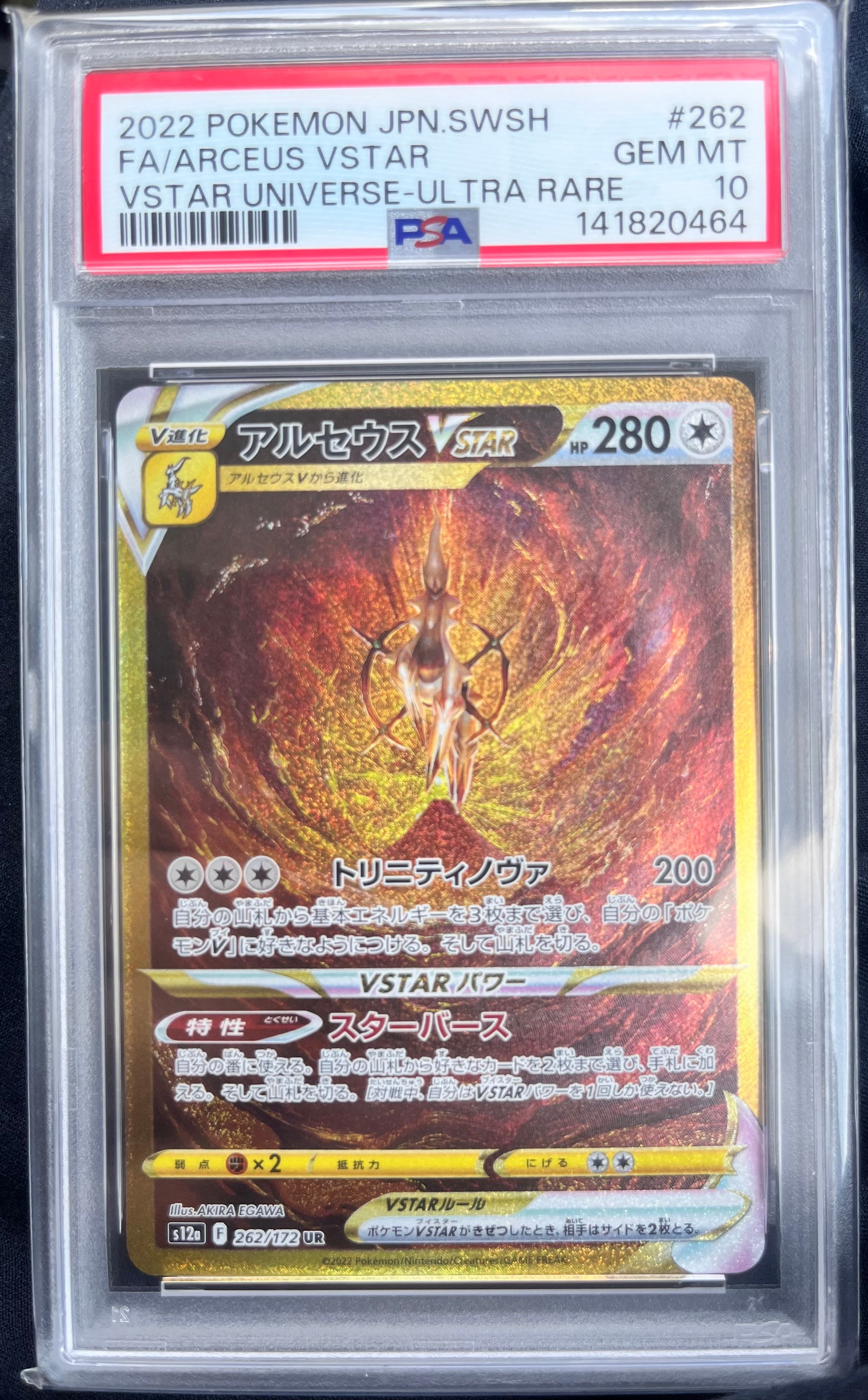 ギラティナEX [CP4 091/131](プレミアムチャンピオンパック「EX×M