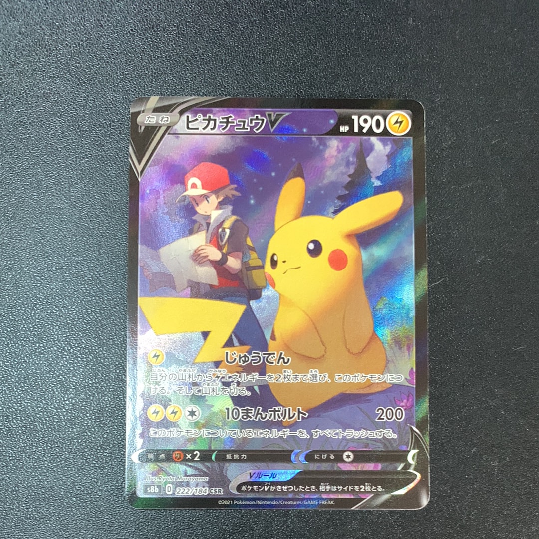 PSA10】ピカチュウ U :1ED [SC 007/020](コンセプトパック「シャイニー