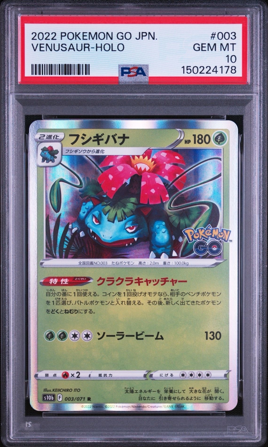 シロナ&カトレア SR[SM12 106/095](拡張パック「オルタージェネシス