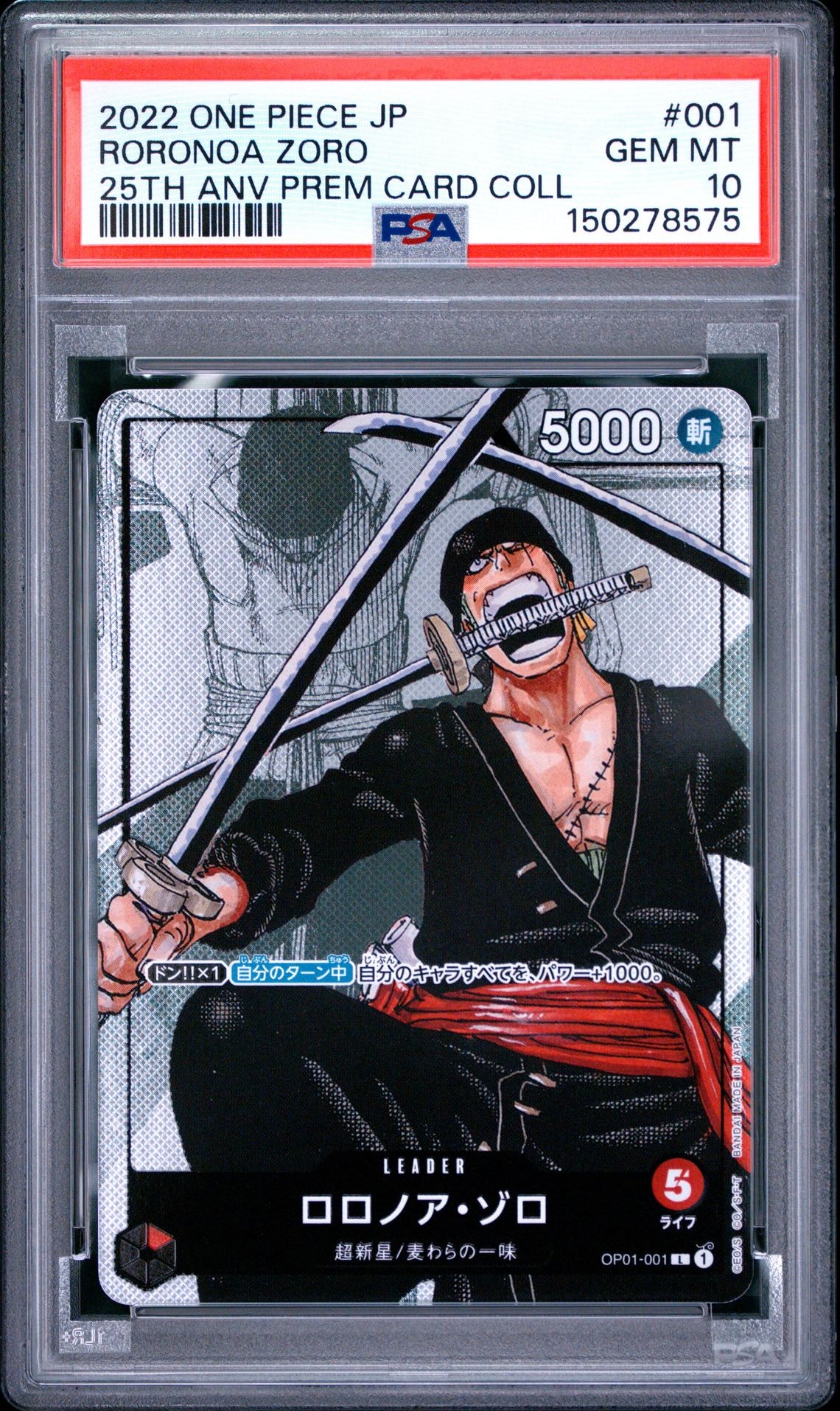 【PSA9】 ロロノア・ゾロ リーダー パラレル ワンピース25周年 ロロノア・ゾロ L パラレル [OP01-001] (プレミアムカードコレクション