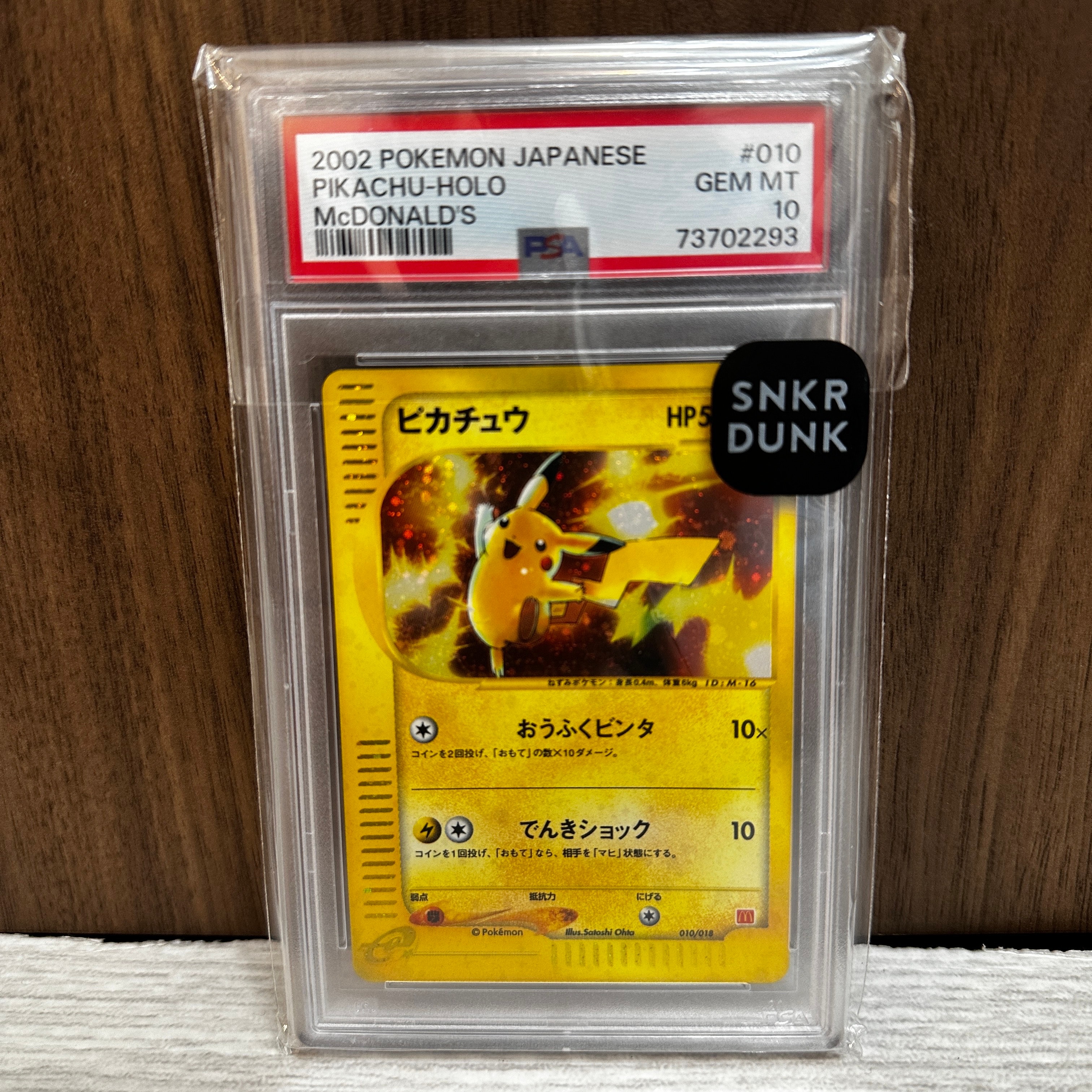 ピカチュウ[eM 010/018](マクドナルドオリジナル「ミニマム★パック」)