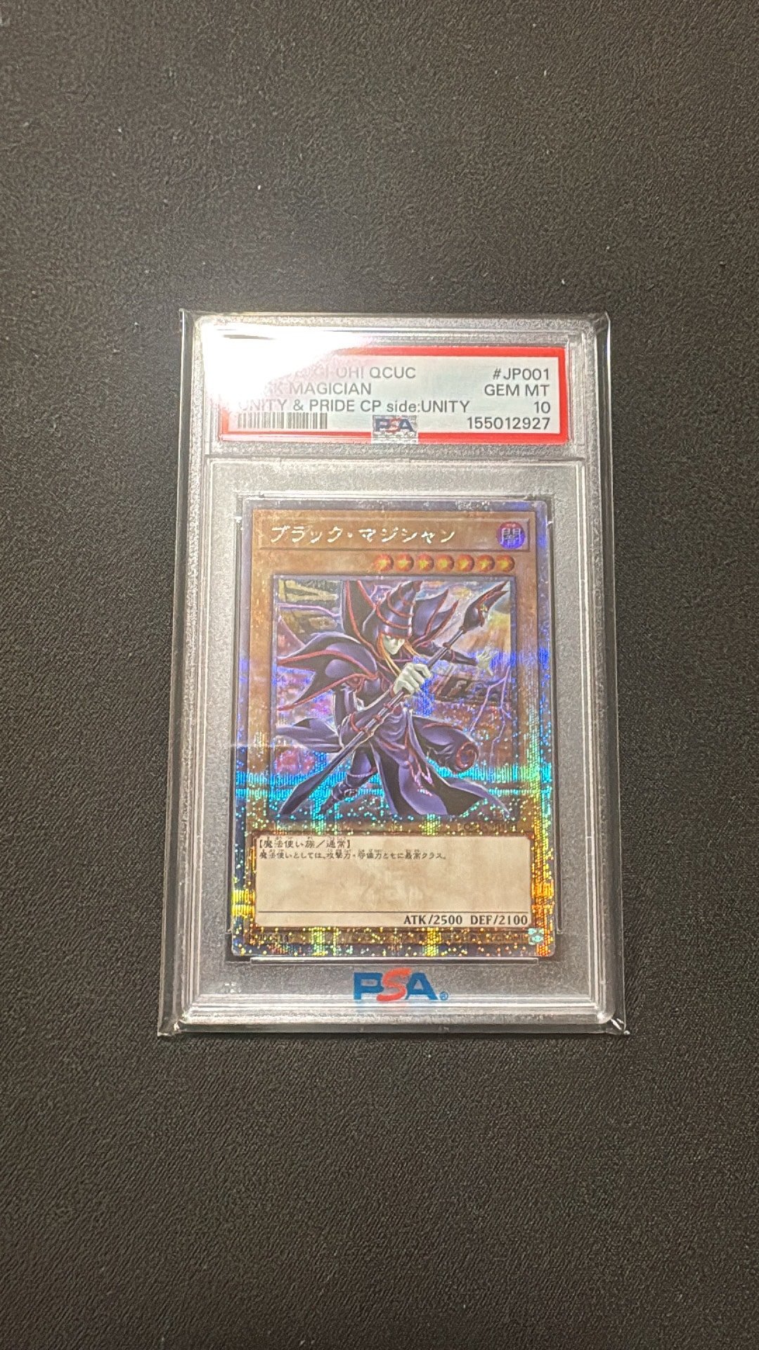 PSA10】ブラック・マジシャン & ブラック・マジシャン・ガール 25th SE