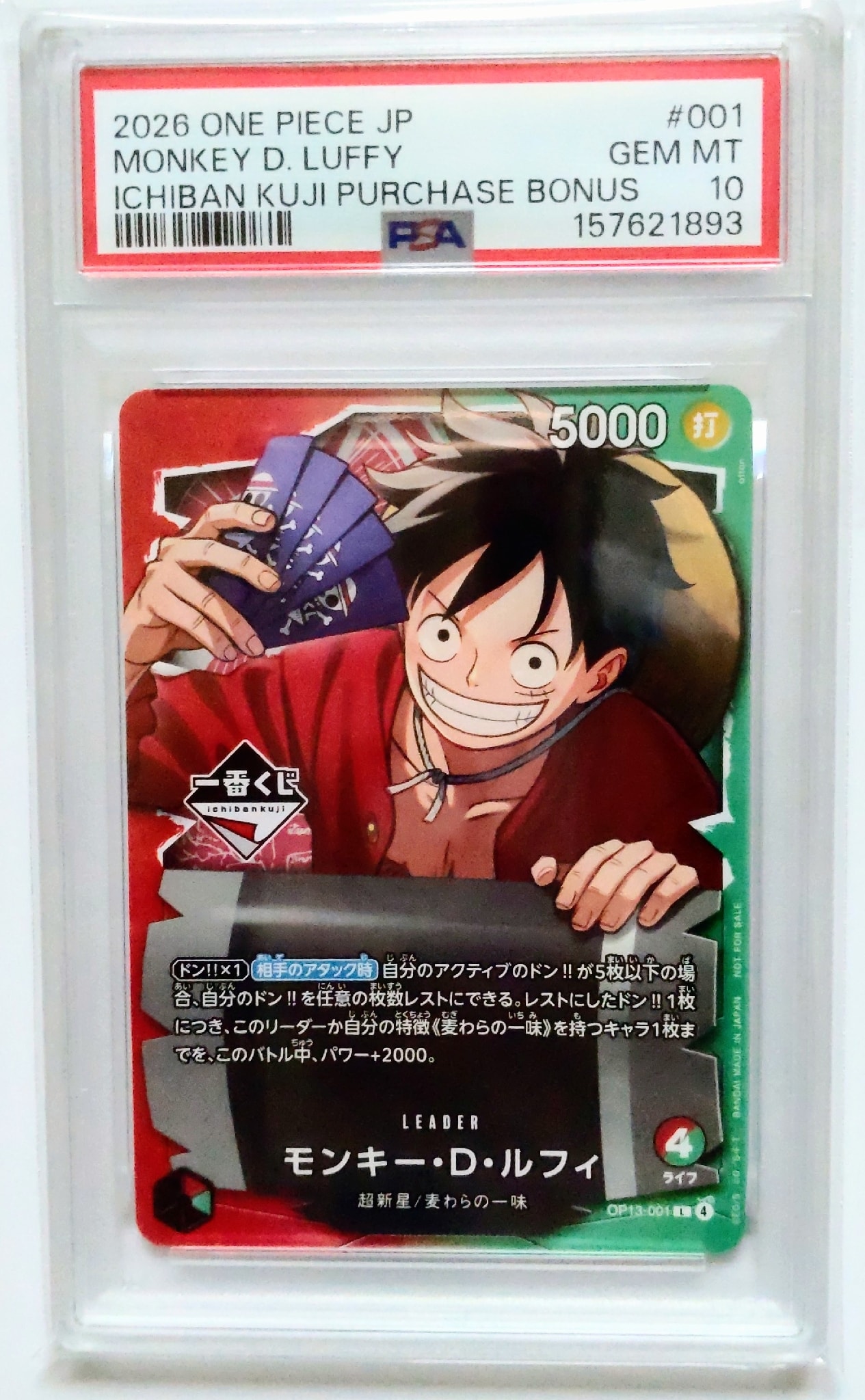 PSA9】モンキー・D・ルフィ L :開封済 [OP13-001](プロモーション