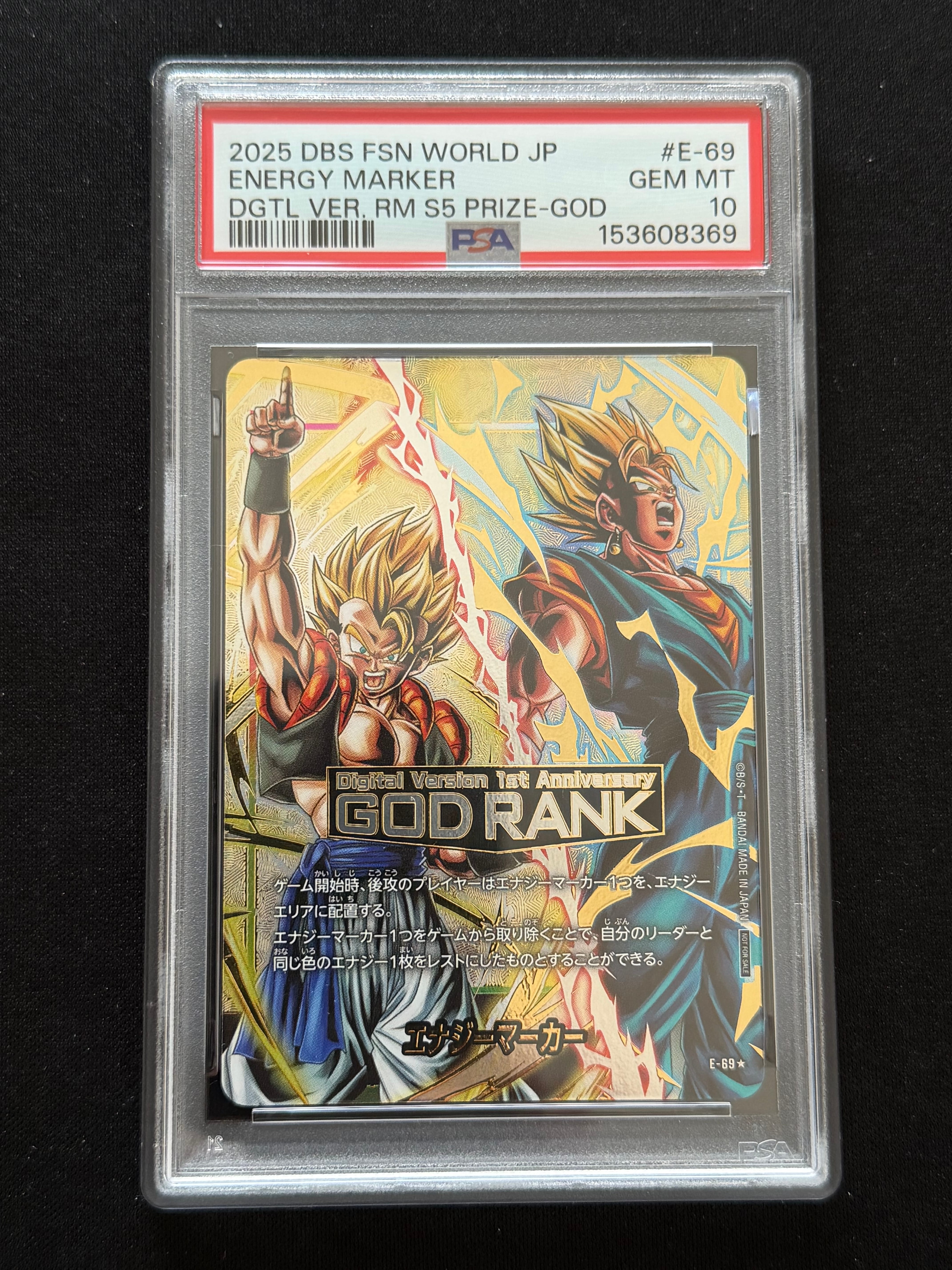 PSA10】ゴジータ：BR SR☆ シリアルNo.入り [FB09-007](フュージョン