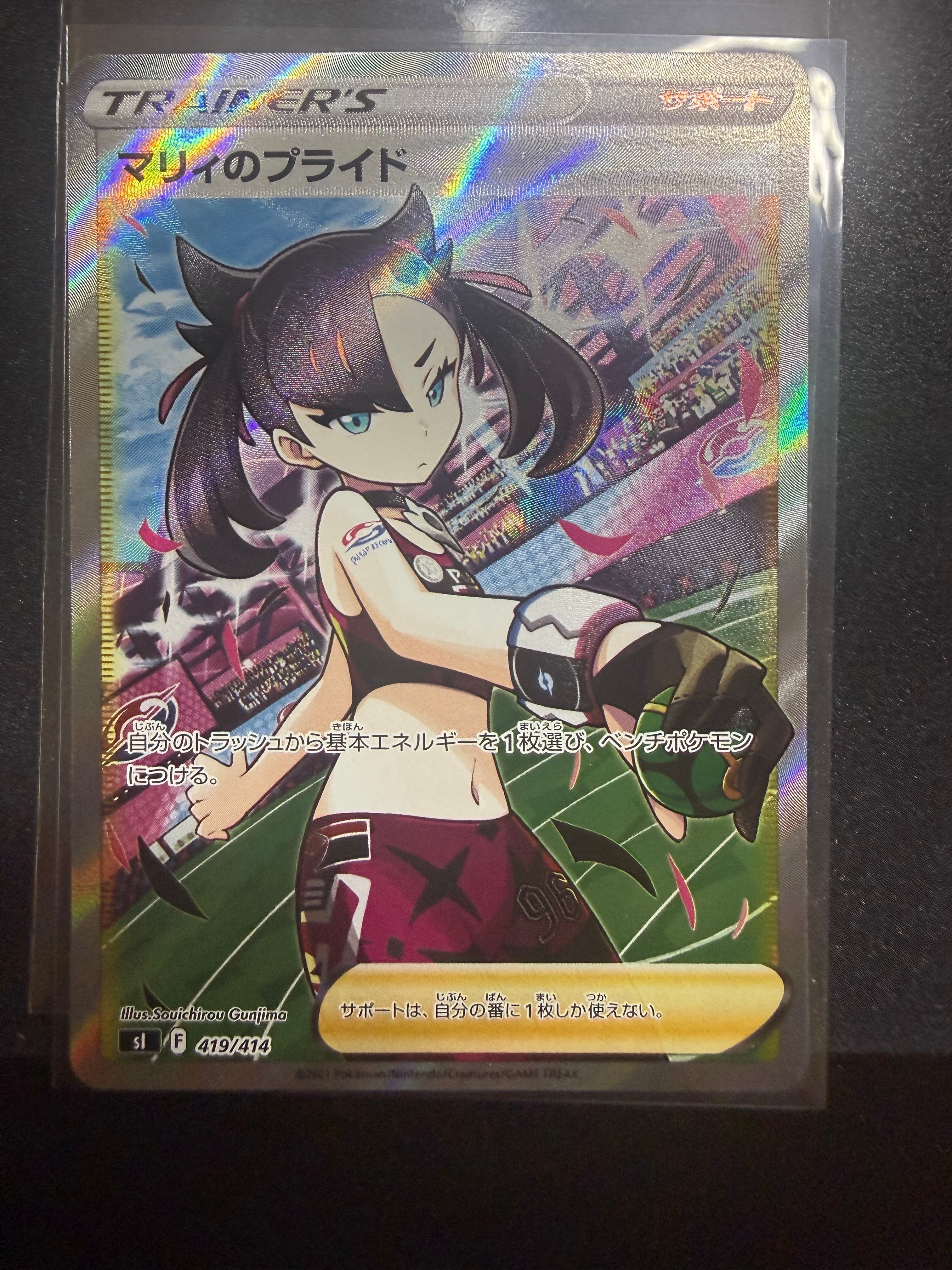 リザードン&テールナーGX SR: SA[SM11a 068/064](強化拡張パック