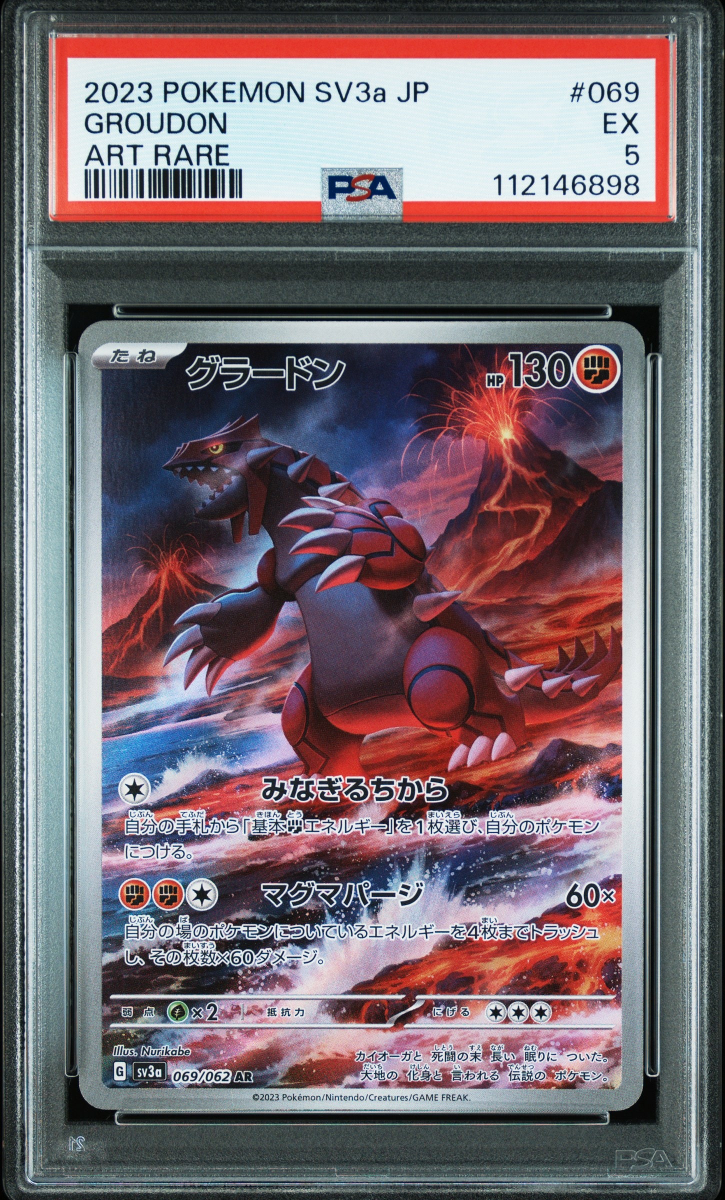 グラードン AR[SV3a 069/062](強化拡張パック「レイジングサーフ」)