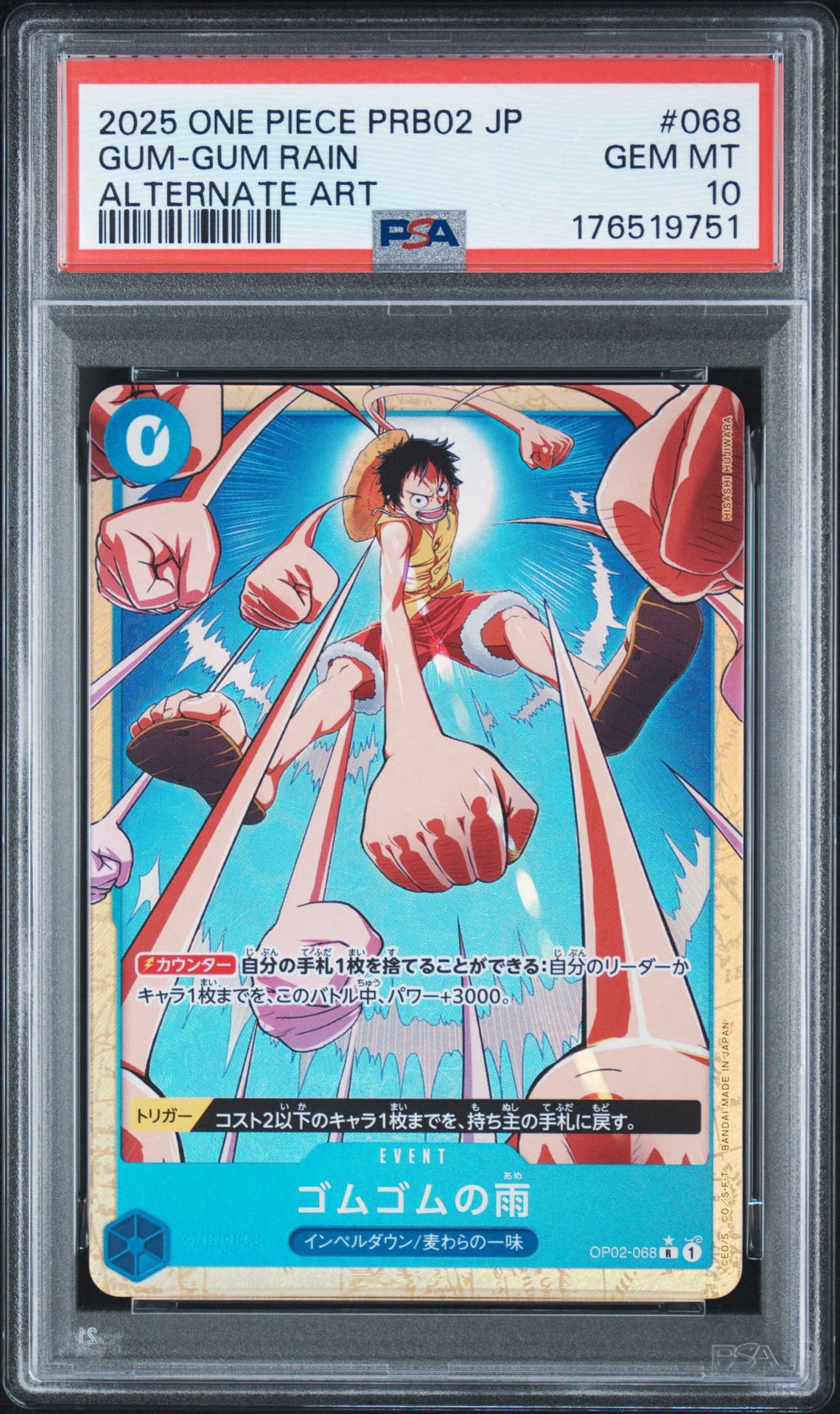 PSA10】ゴムゴムの雨 R-P [OP02-068](プレミアムブースター「ONE PIECE