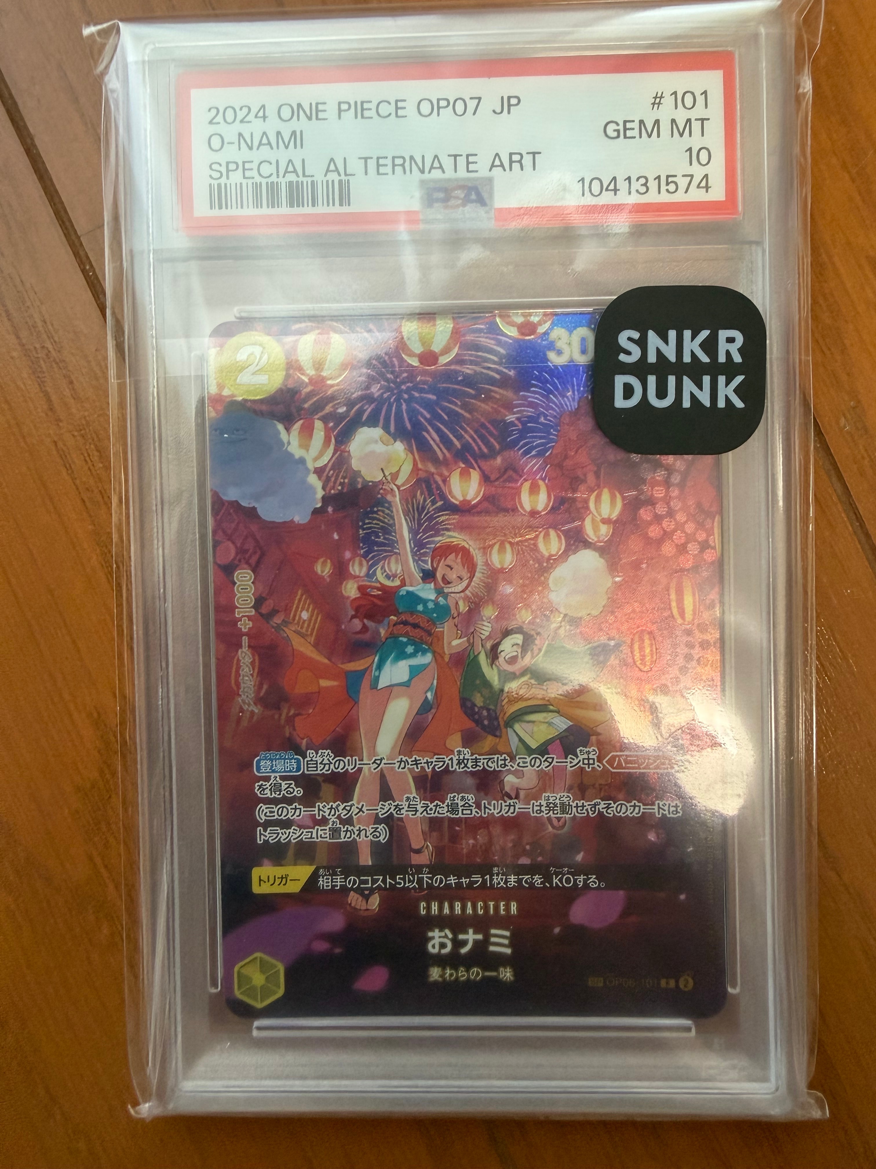おナミ R-SPC [OP06-101] (ブースターパック 500年後の未来)の新品