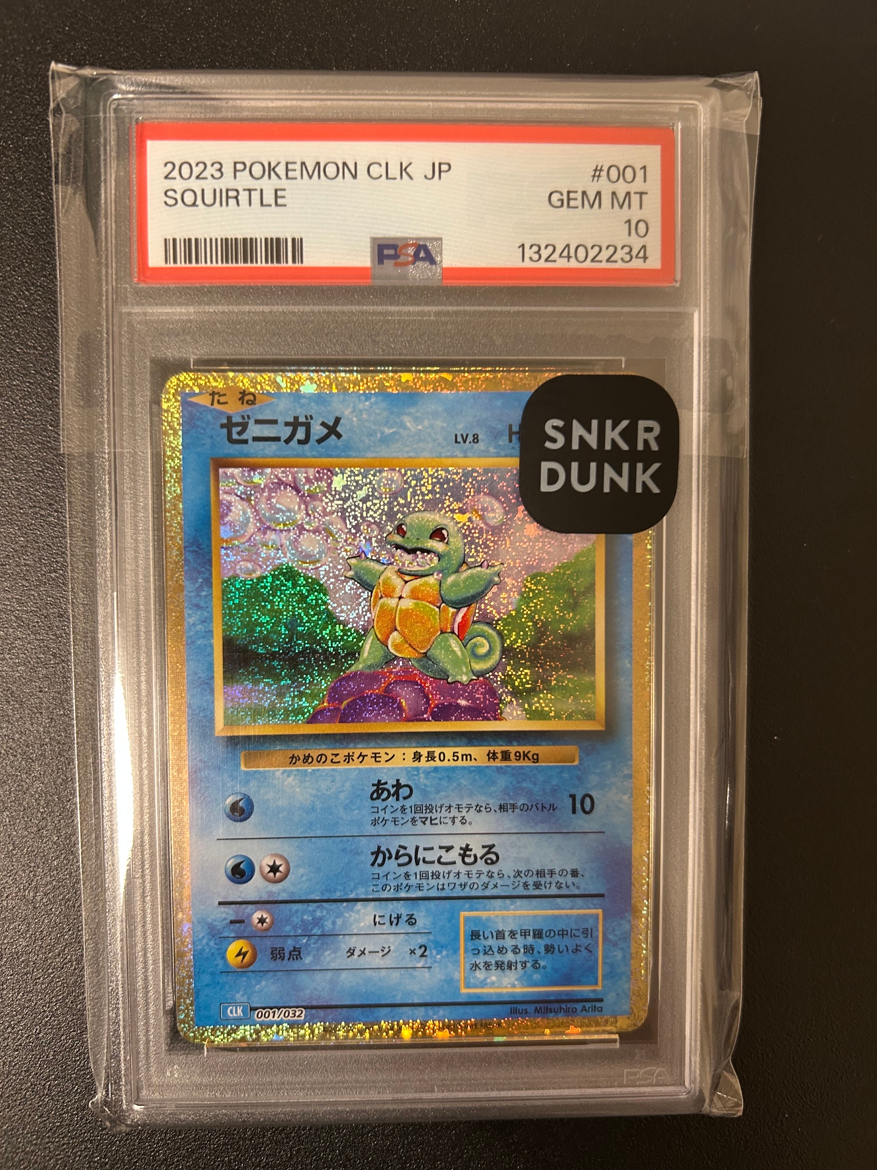 ゼニガメ [CLK 001/032](ポケモンカードゲーム Classic)
