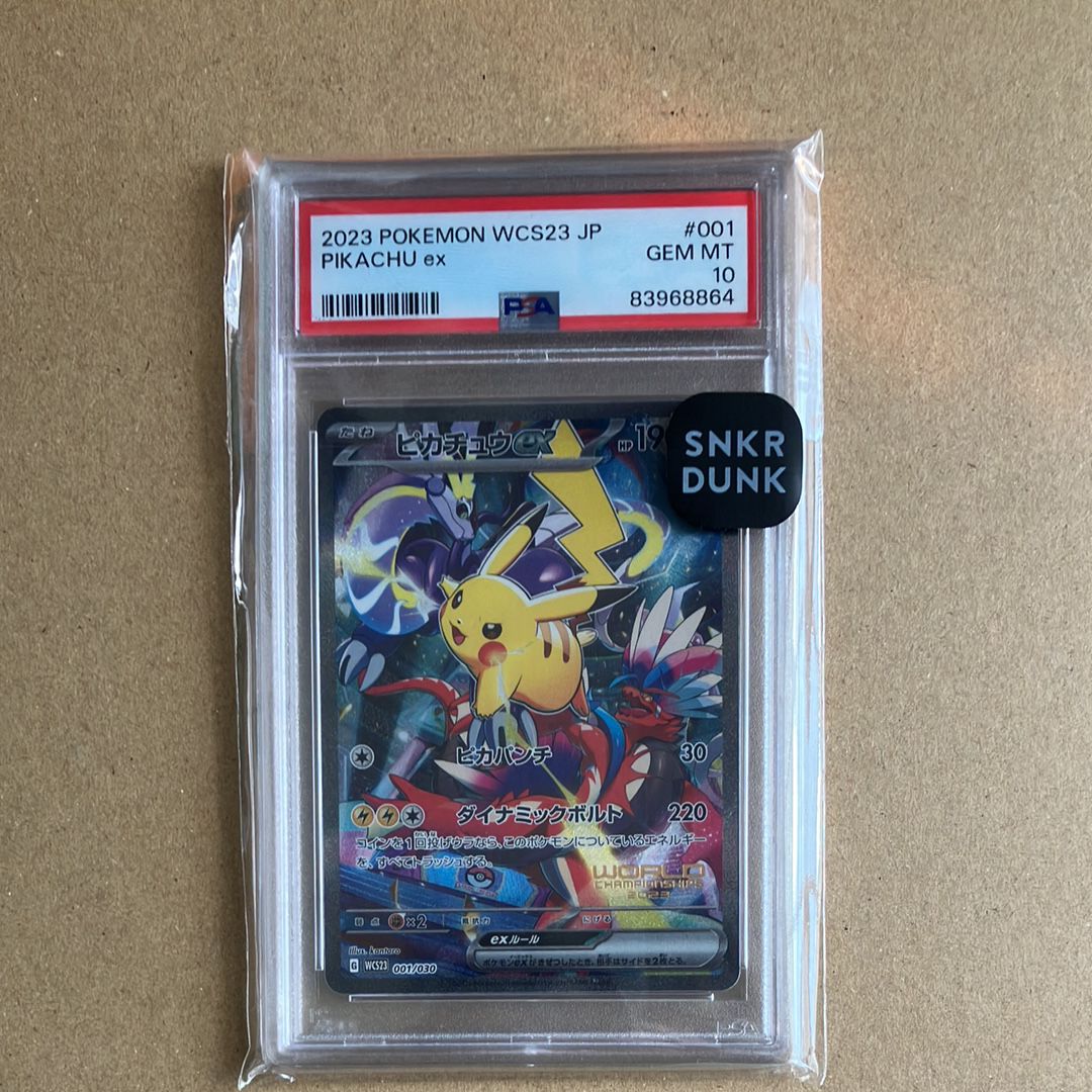 ピカチュウex [WCS23 001/030](ポケモンワールドチャンピオンシップス2023横浜 記念デッキ「ピカチュウ」)