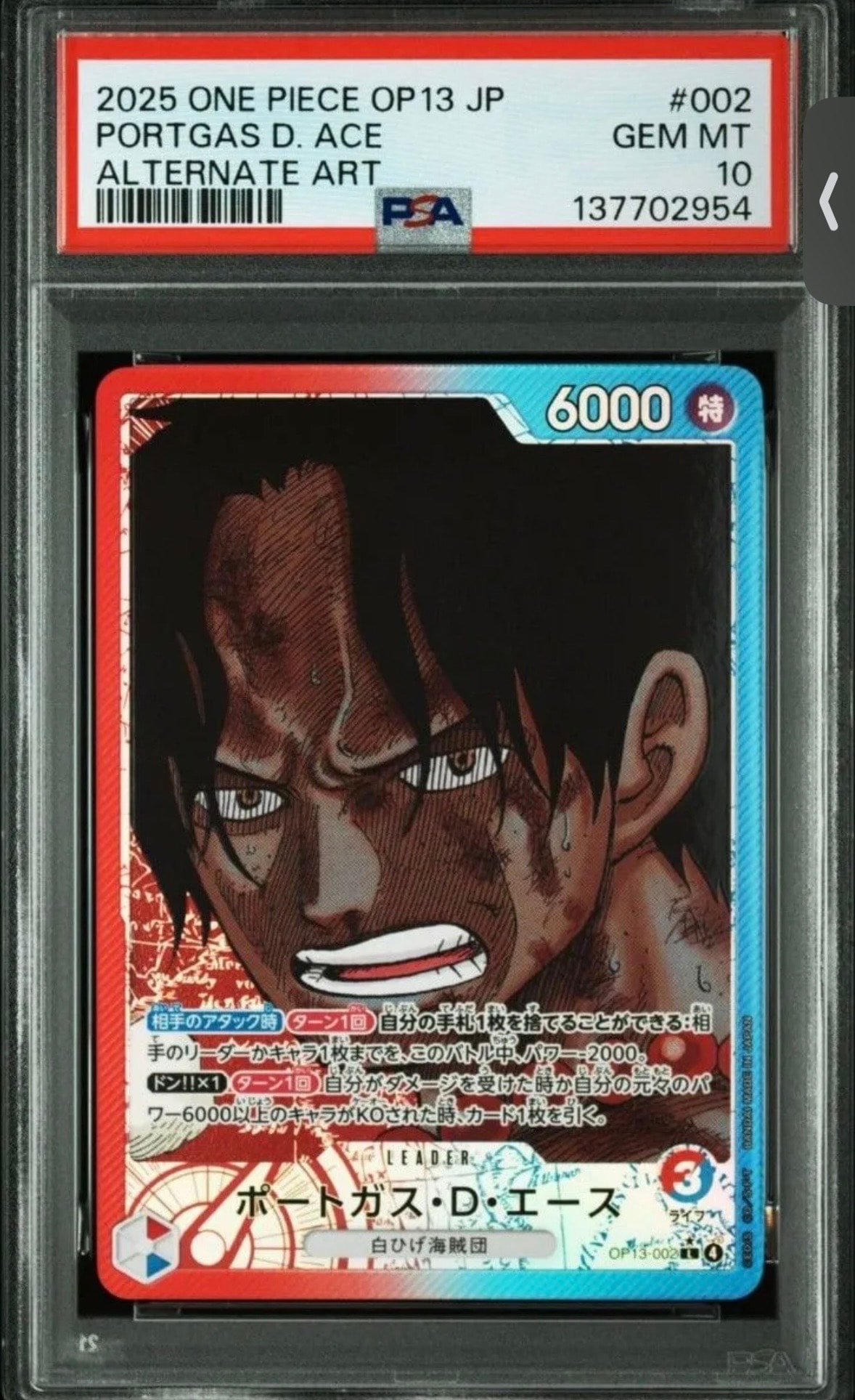 PSA10】ポートガス・D・エース L-P [OP13-002](ブースターパック