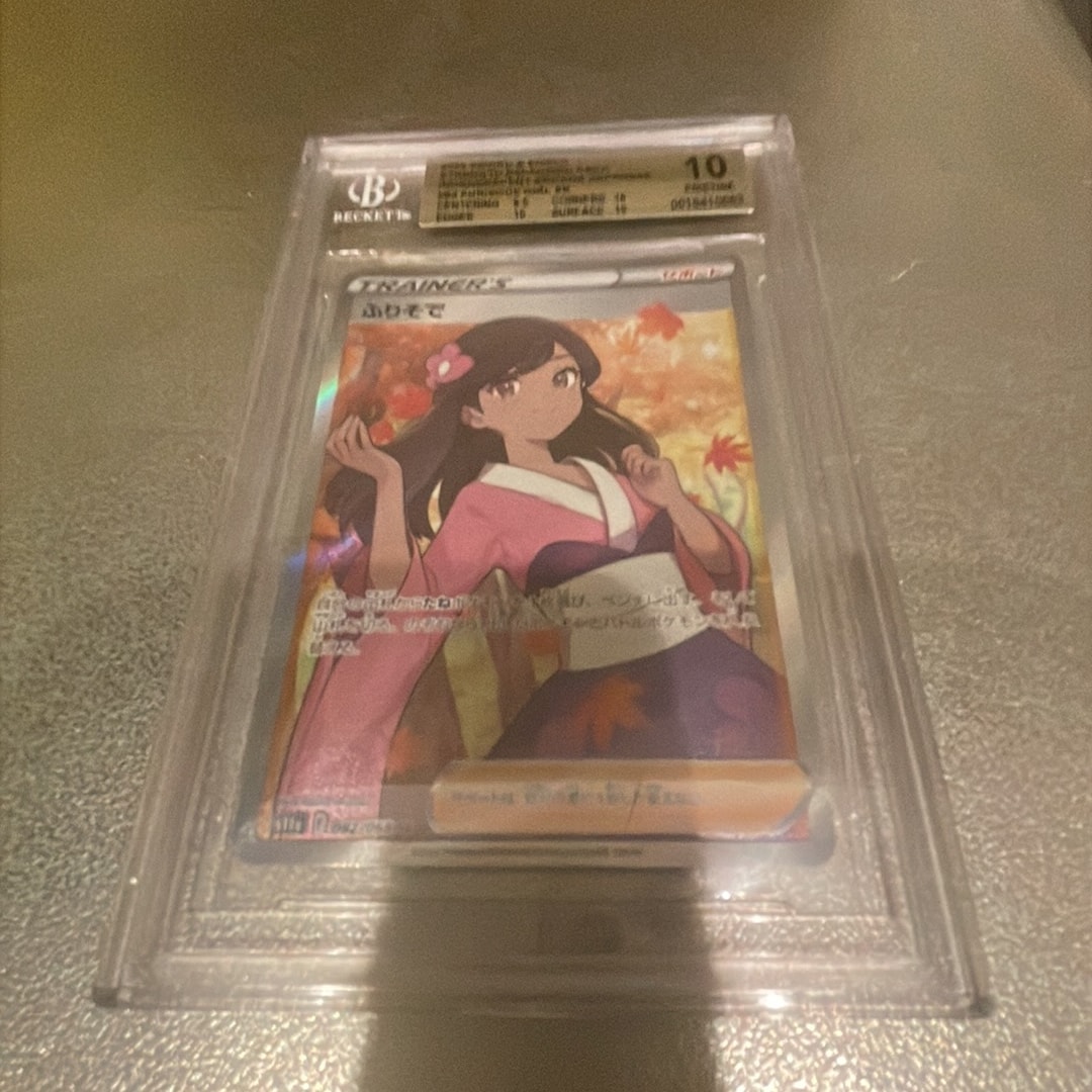 ふりそで SR [s11a 082/068](強化拡張パック『白熱のアルカナ』)通販