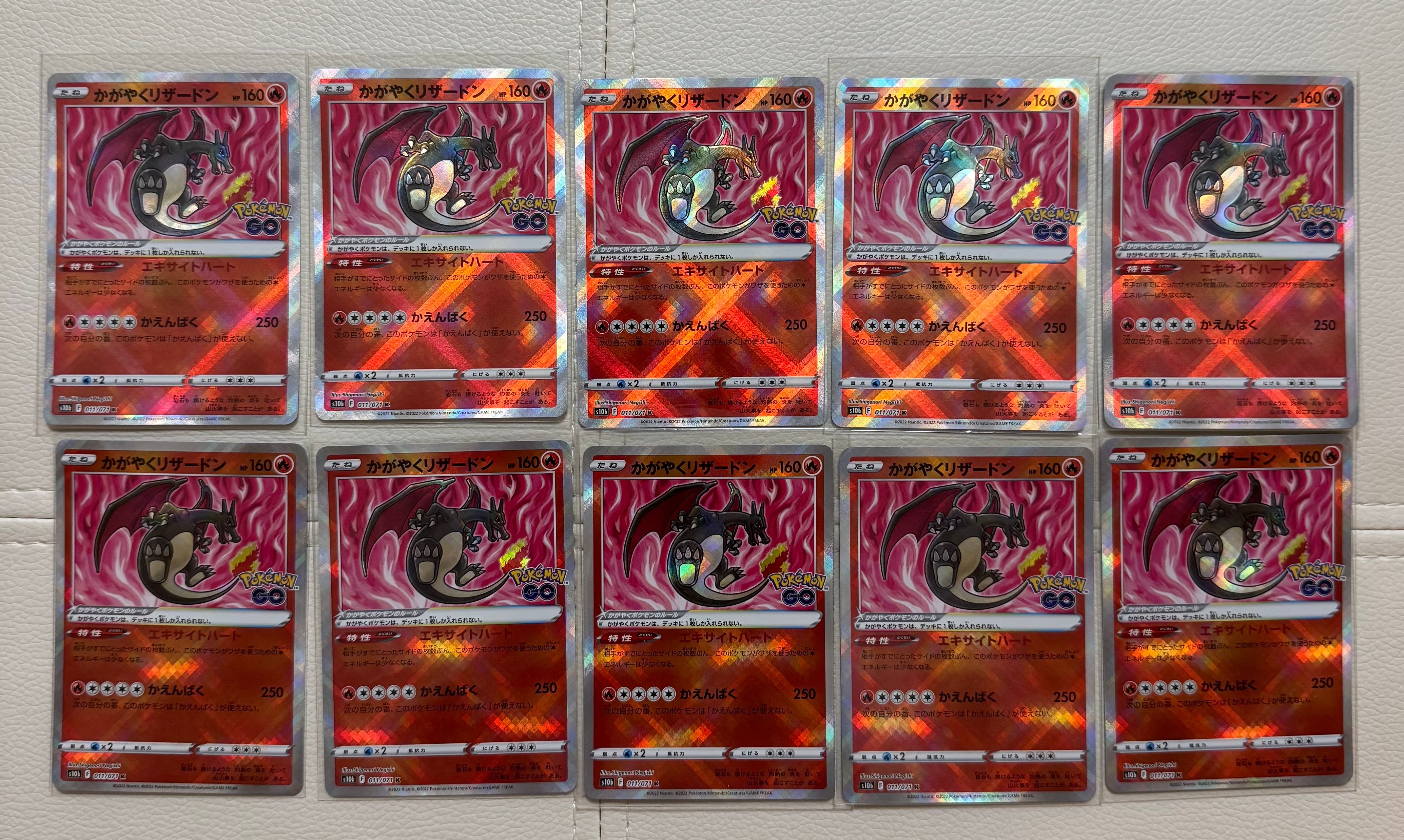 かがやくリザードン K[S10b 011/071](強化拡張パック「Pokemon GO」)