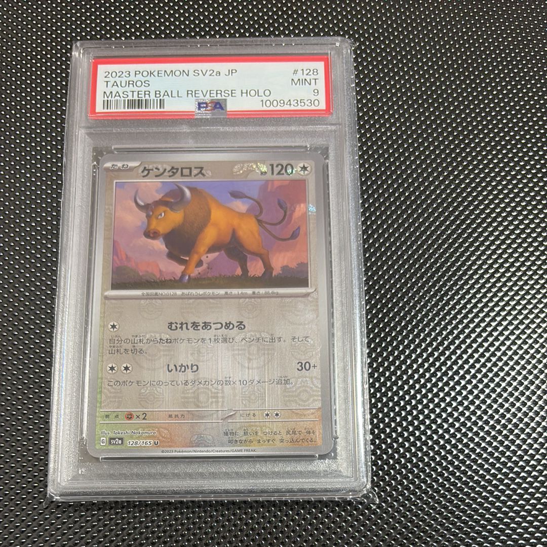 ケンタロス U: マスターボールミラー[SV2a 128/165](強化拡張パック「ポケモンカード151」)