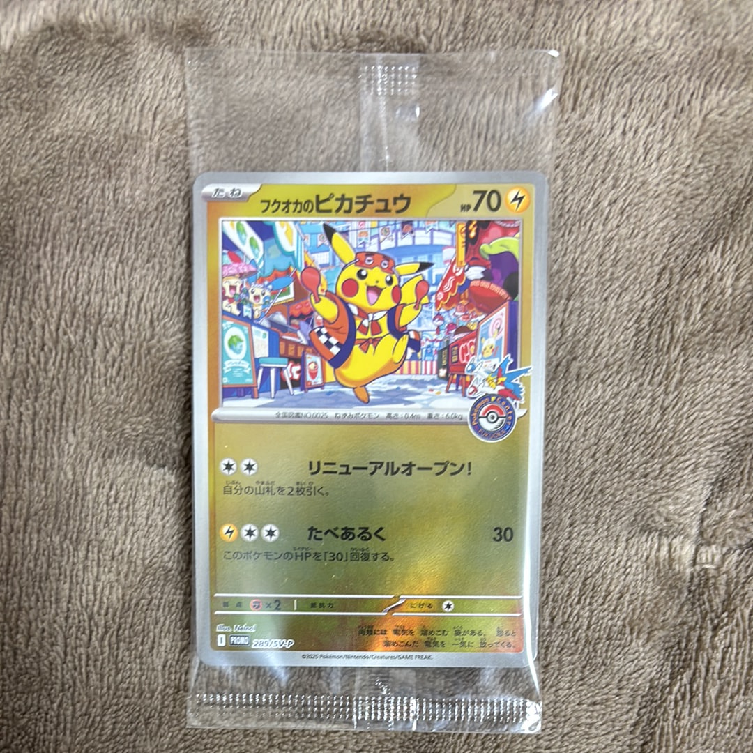 状態A】フクオカのピカチュウ P [SV-P 289](スペシャルBOX「ポケモン