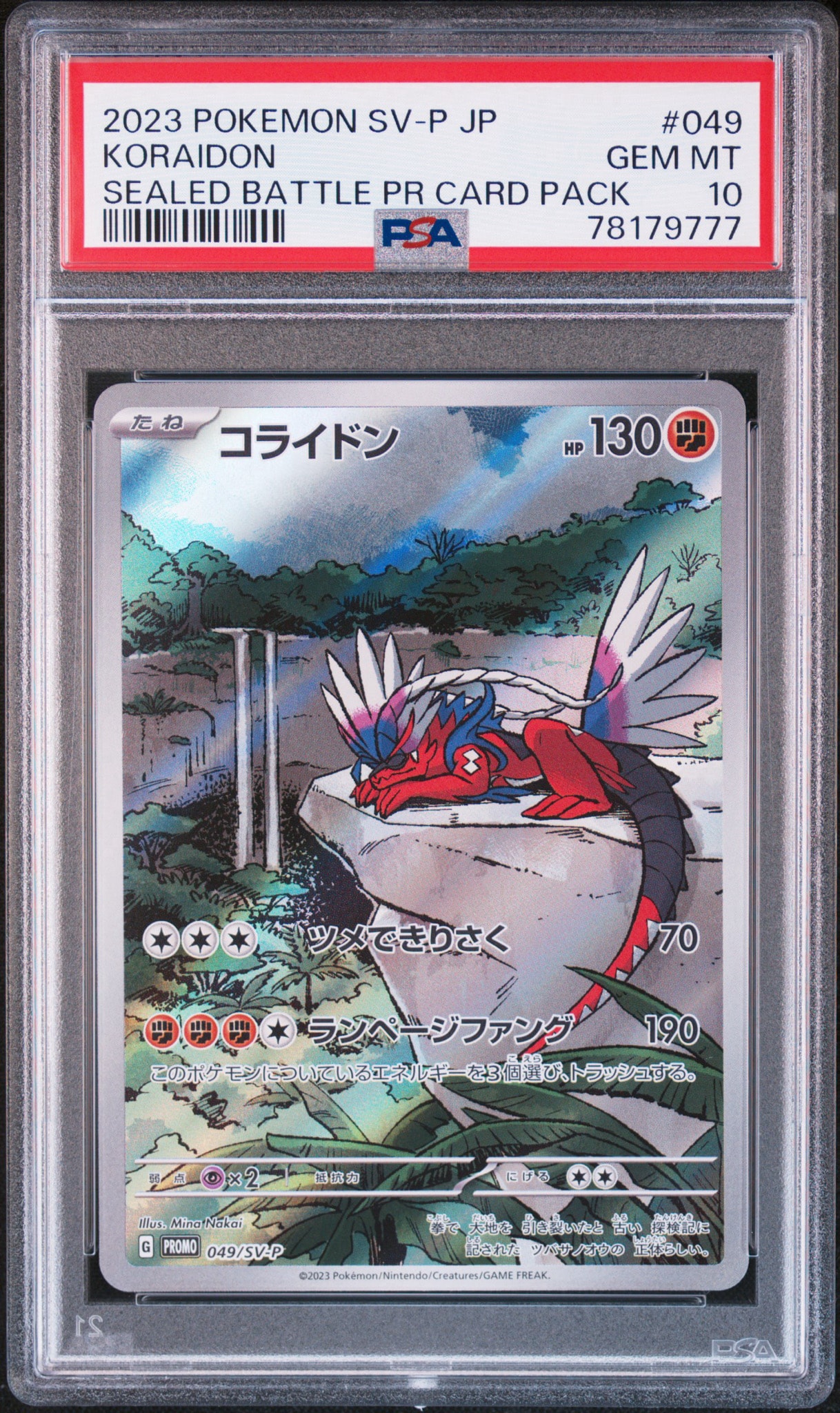 コライドン: プロモ [SV-P 049](プロモーションカード「SV-P」)通販