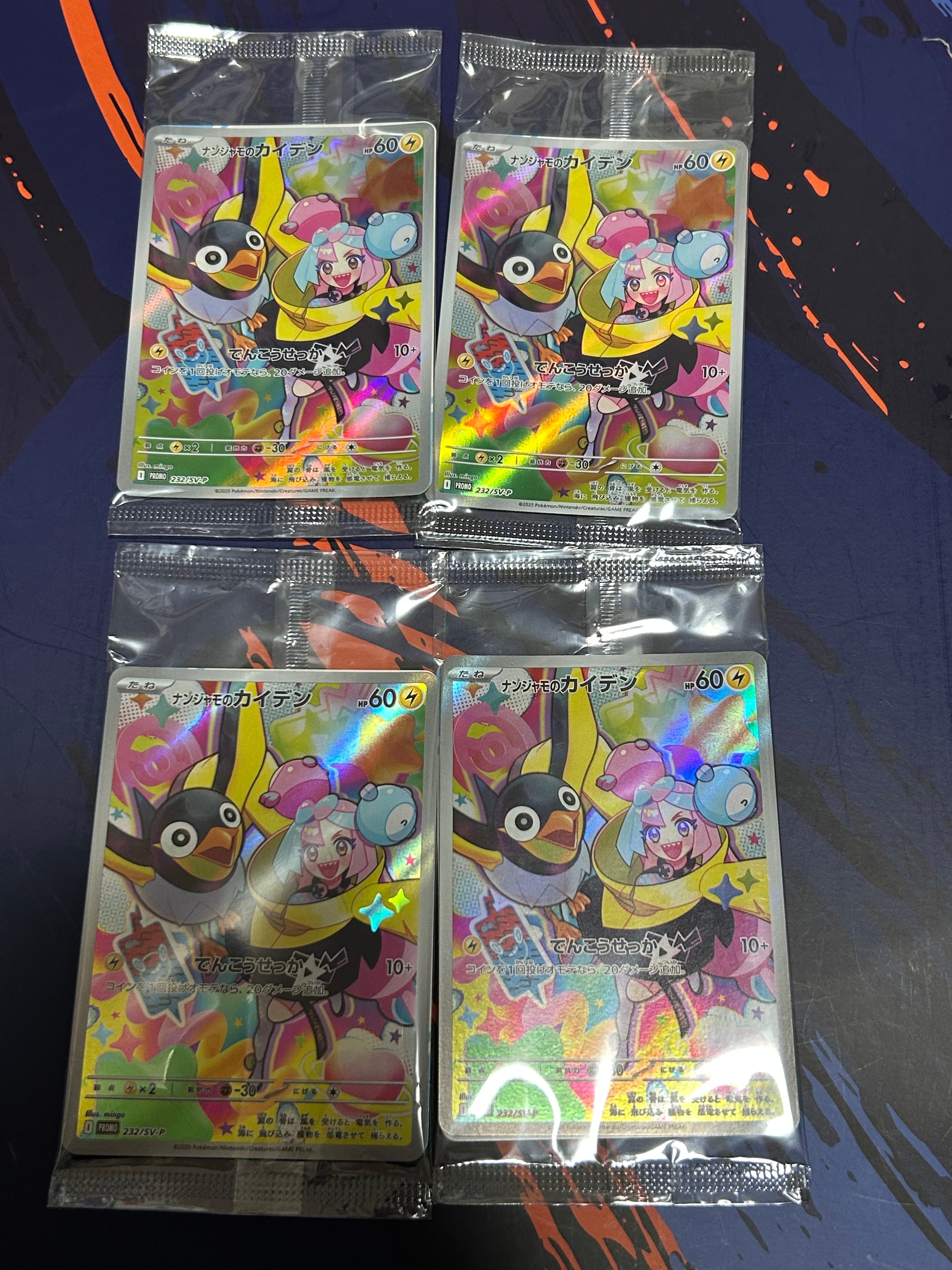 ナンジャモのカイデン P [SV-P 232](プロモーションカード「拡張パック バトルパートナーズ Box購入キャンペーン」)