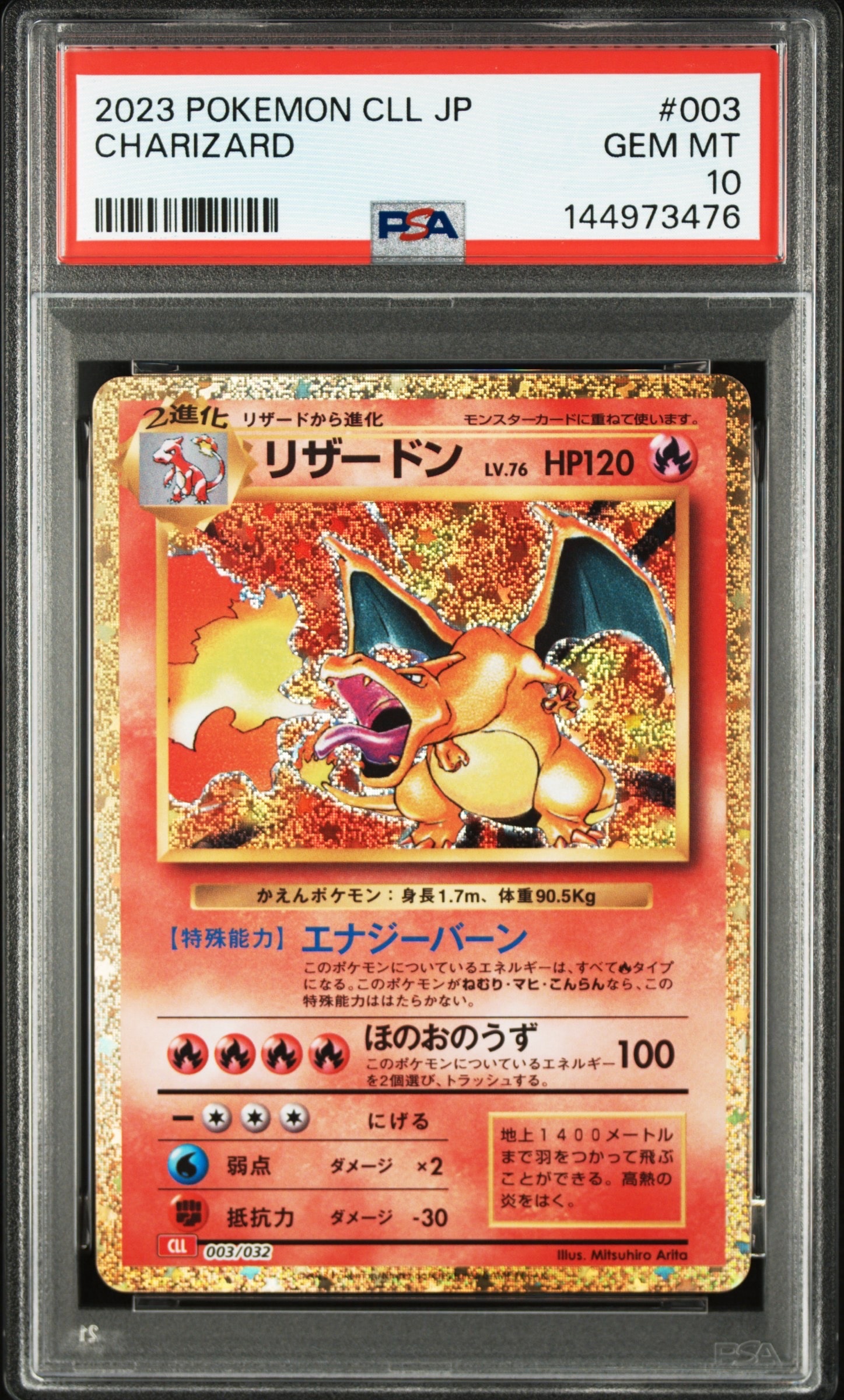 リザードン [CLL 003/032](ポケモンカードゲーム Classic) リザードン CLL 003/032 ポケモンカードゲーム Classic ポケモン