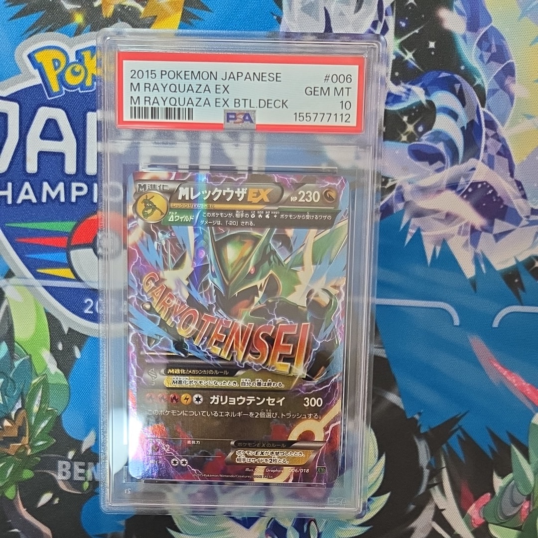 MレックウザEX [XYD 006/018](メガバトルデッキ60「メガレックウザEX