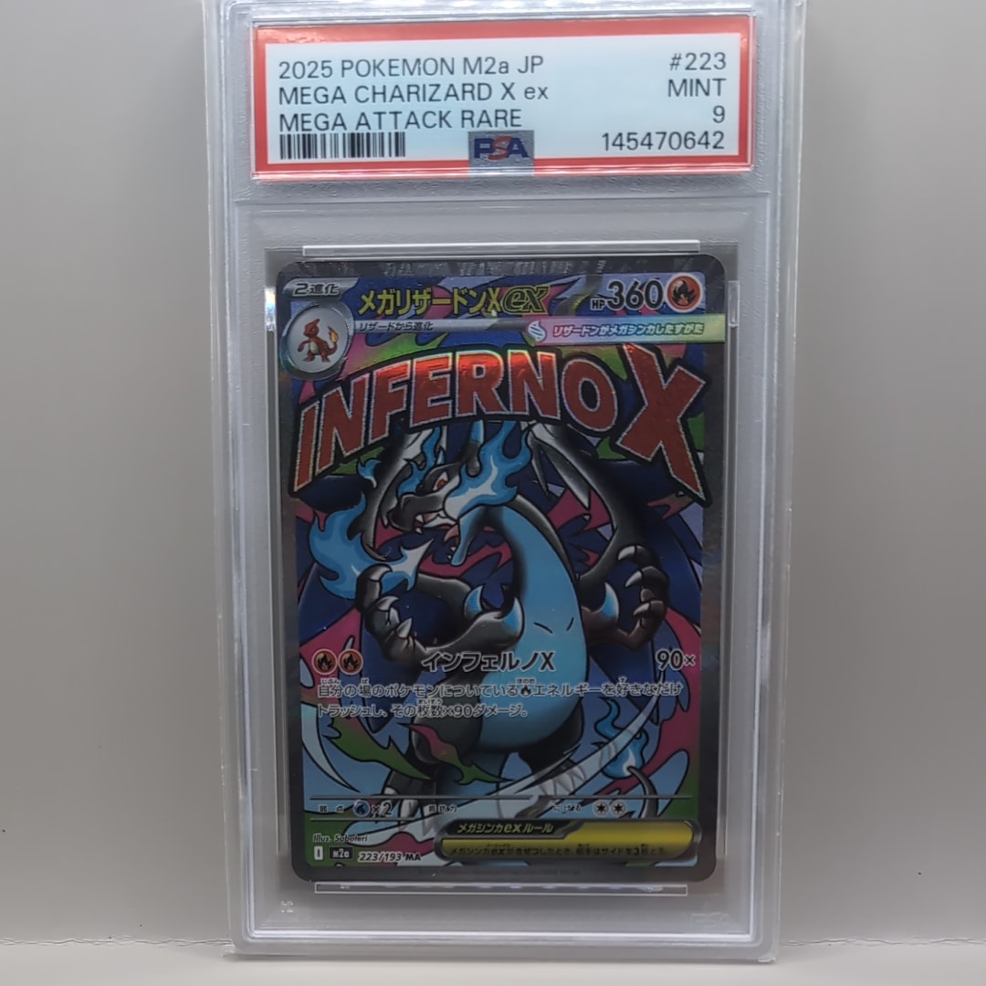 PSA9】メガリザードンXex MA [M2a 223/193](ハイクラスパック「MEGA