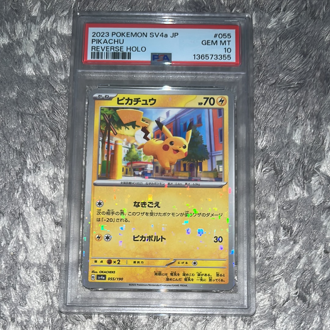 ピカチュウ :ミラー [SV4a 055/190](ハイクラスパック「シャイニートレジャーex」)