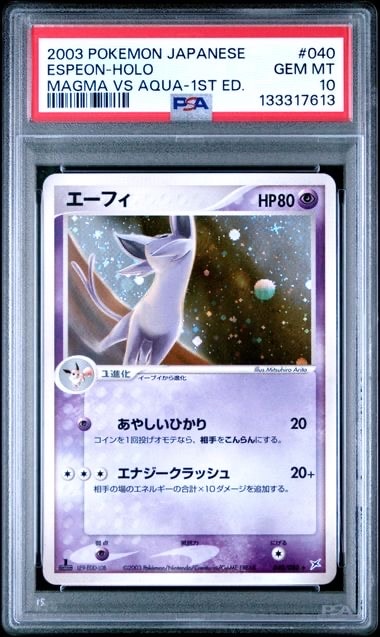 エーフィ ☆ :1ED [ADVEX 040/080](強化拡張パックex1「マグマVSアクア