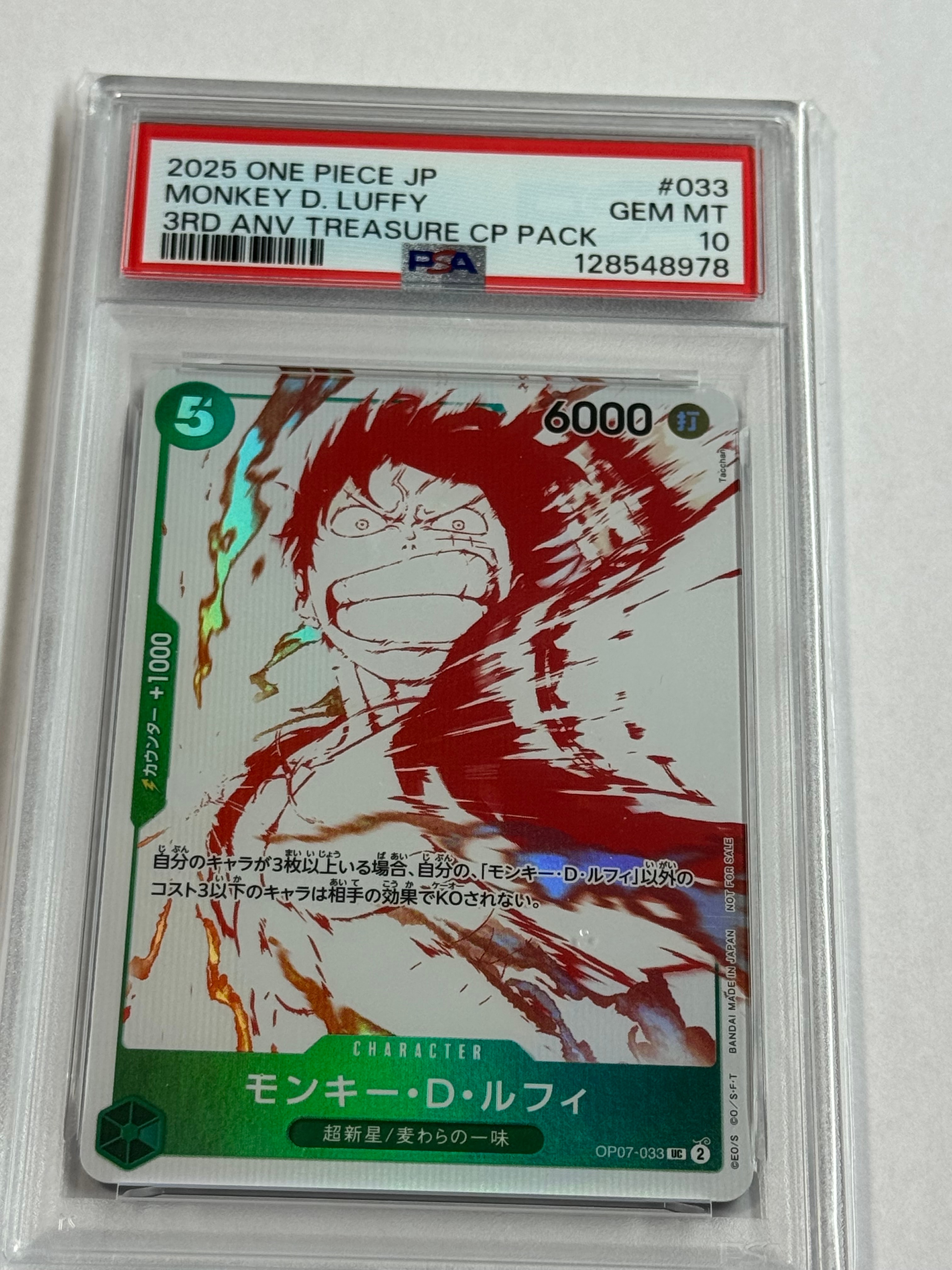 PSA10】モンキー・D・ルフィ UC [OP07-033](プロモーションカード「3