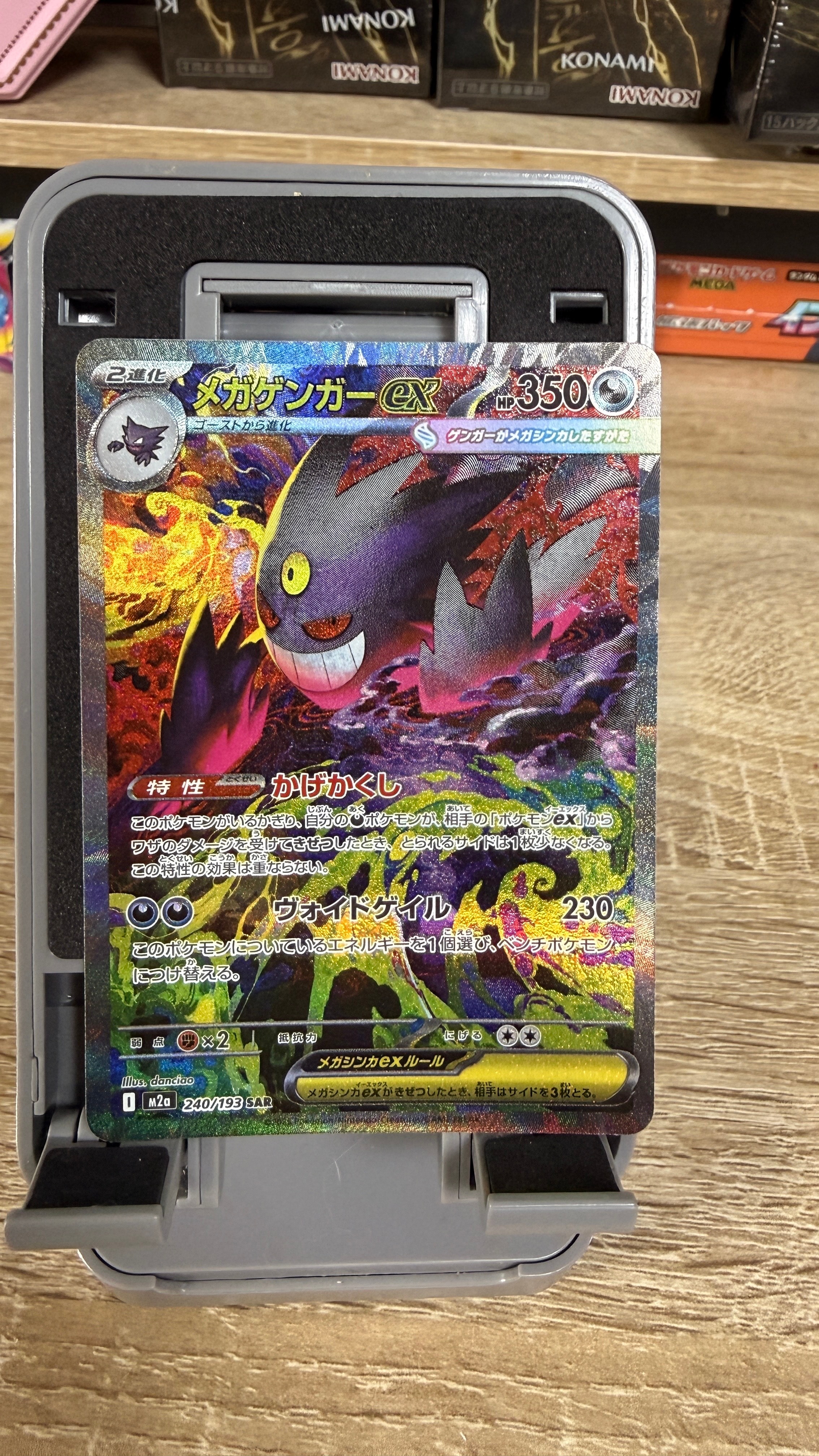 カスミ&カンナ SR[SM12a 191/173](ハイクラスパック「TAG TEAM GX