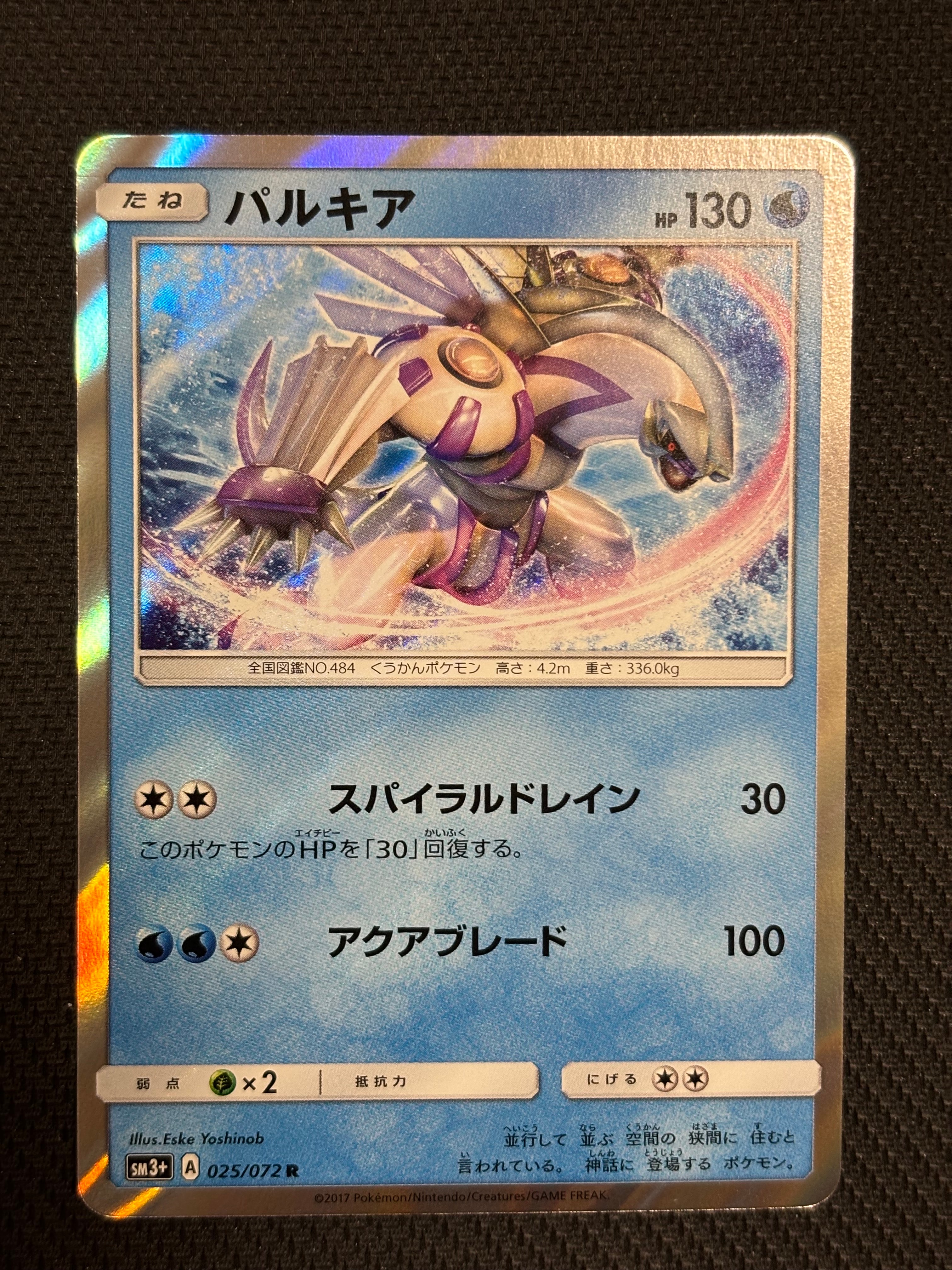 PSA10】ナンジャモ SAR[SV2D 096/071](拡張パック「クレイバースト