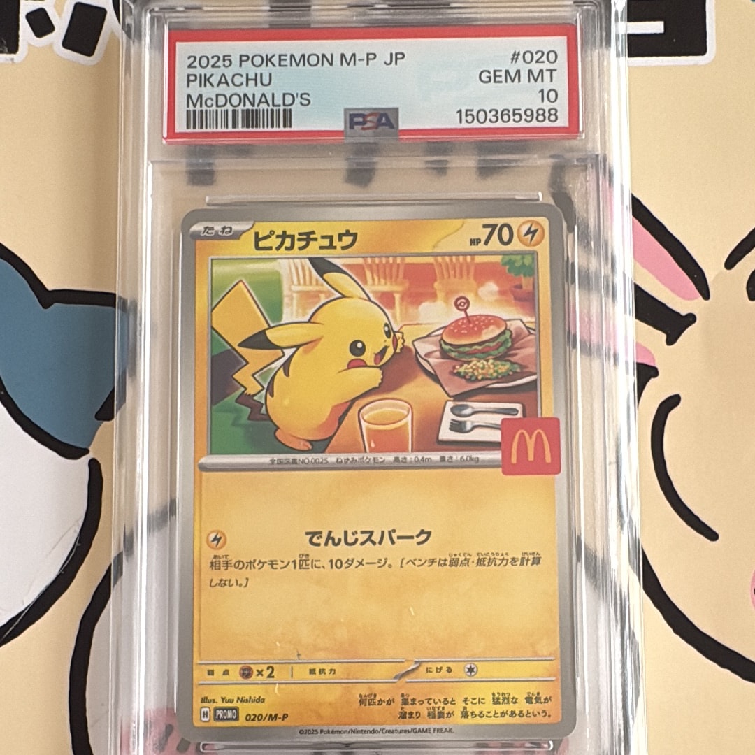 PSA10】ピカチュウ P [M-P 020](プロモカードパック「マクドナルド
