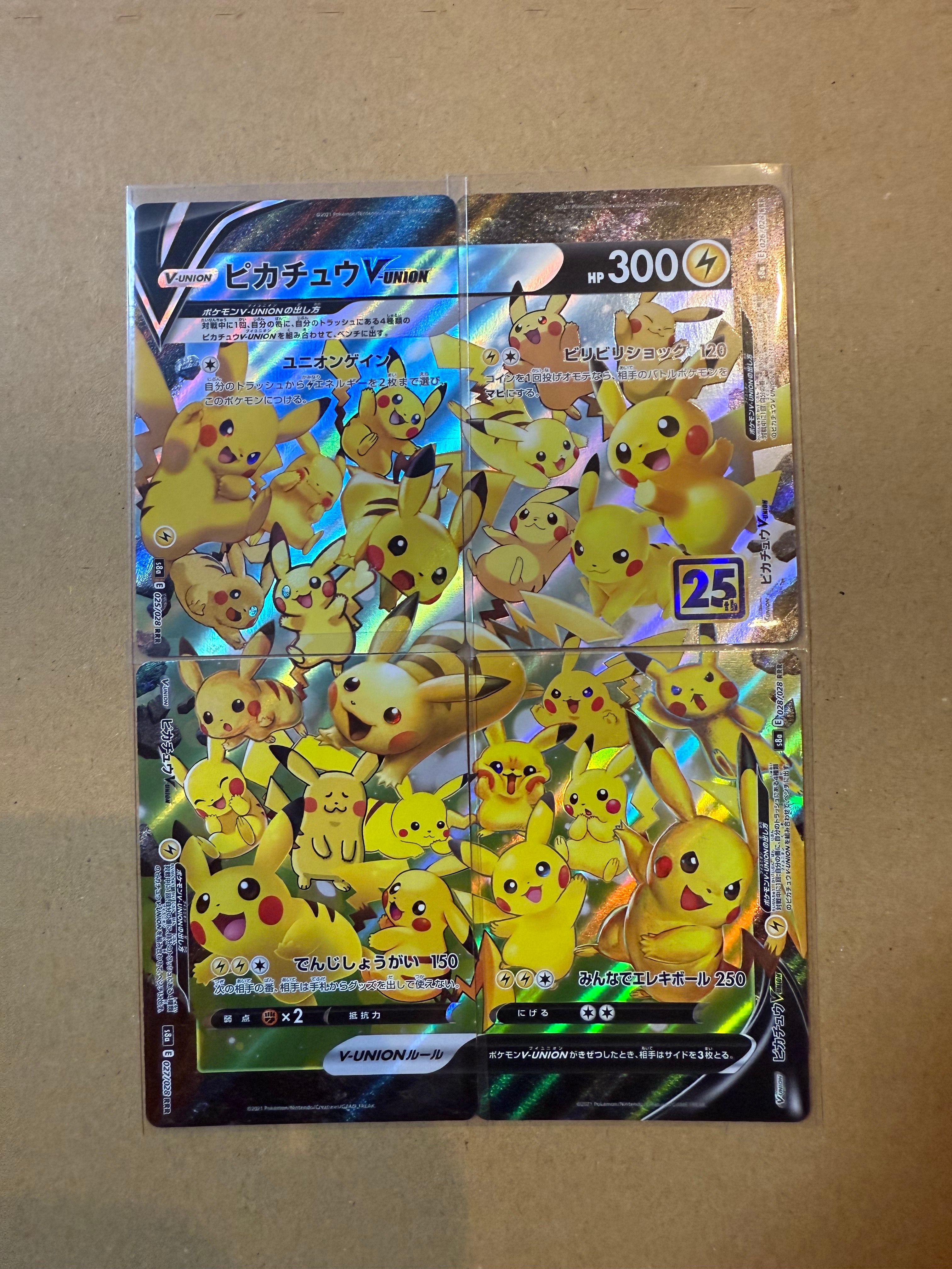 ピカチュウV-UNION RRR[s8a 025-028/028](拡張パック「25th アニバーサリーコレクション」)