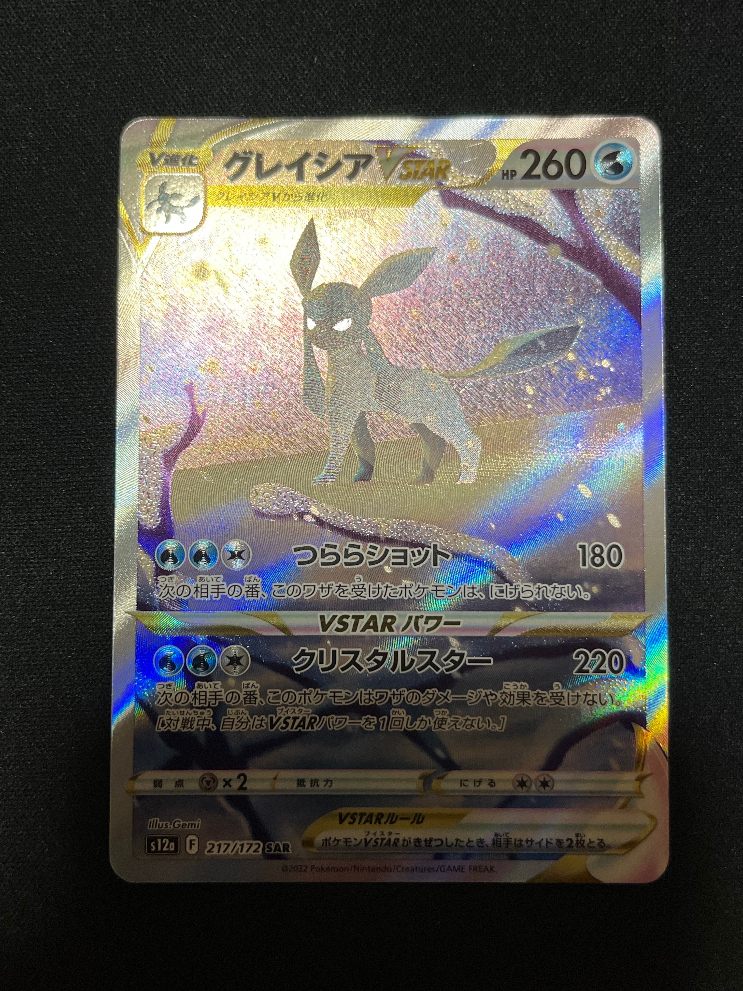 ルザミーネ SR[SM4A 055/050](拡張パック「超次元の暴獣」)の新品/中古
