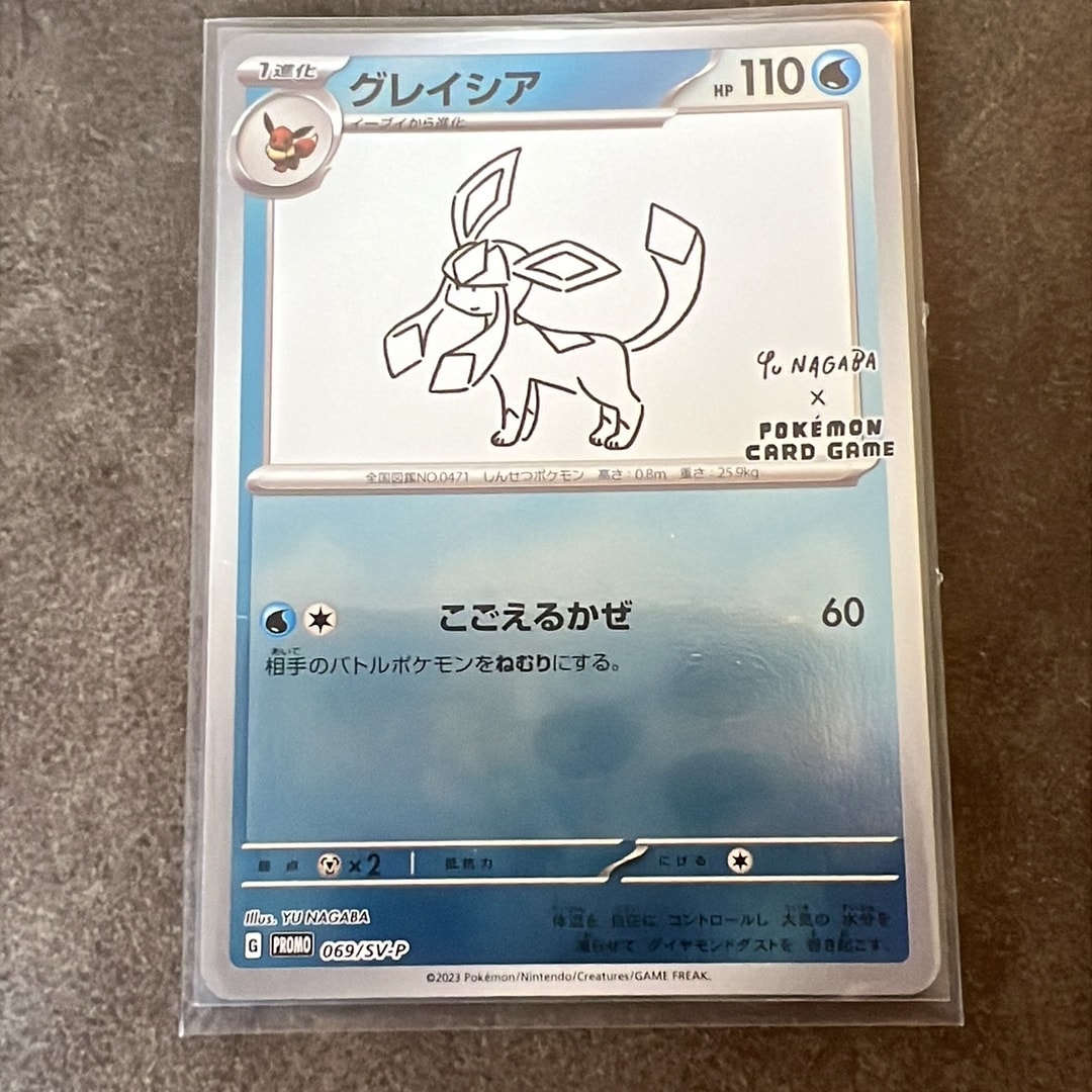 グレイシア: プロモ [SV-P 069](「YU NAGABA×ポケモンカードゲーム」プロモーションカード「SV-P」)