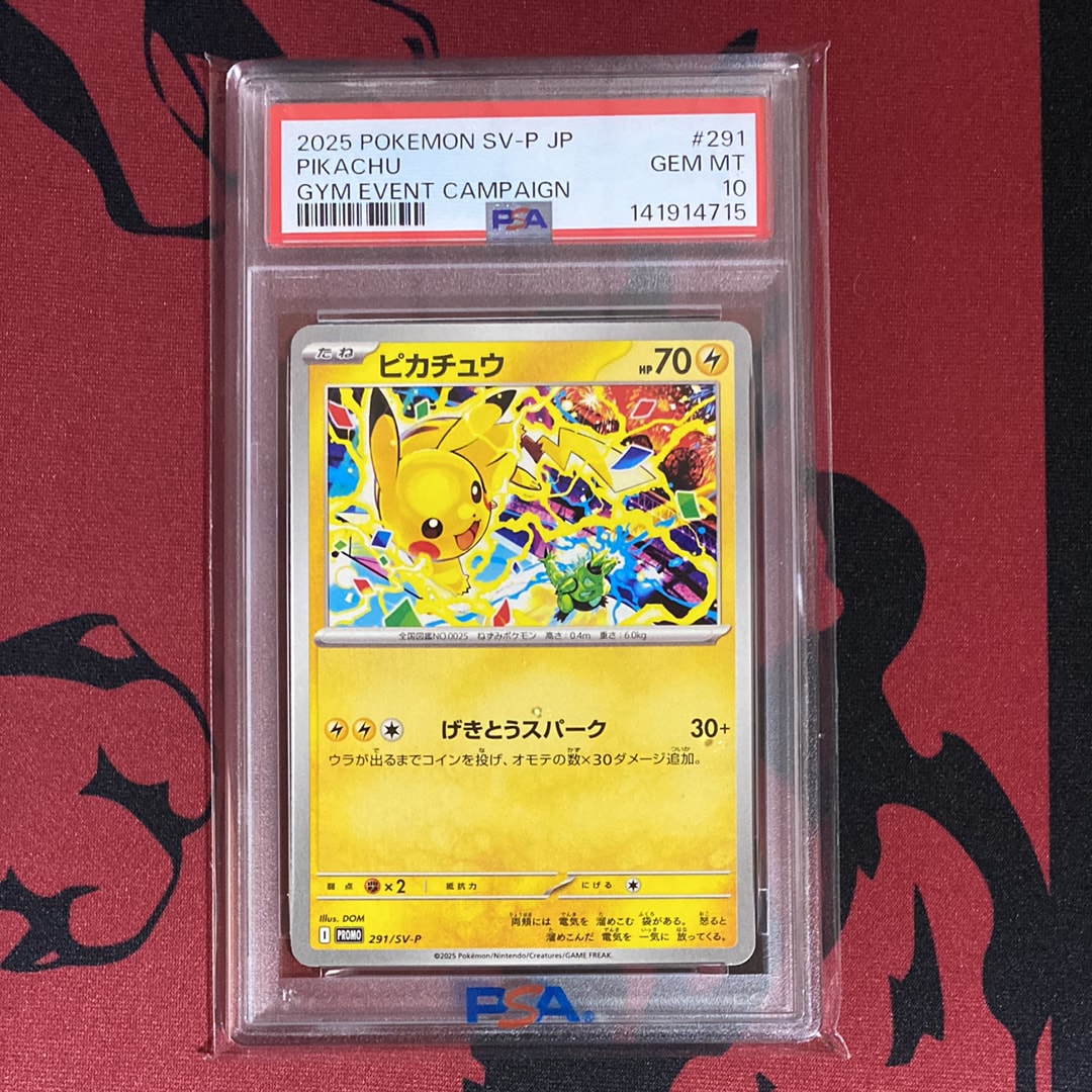 ピカチュウ P [SV-P 291](プロモーションカード「SV-P」)