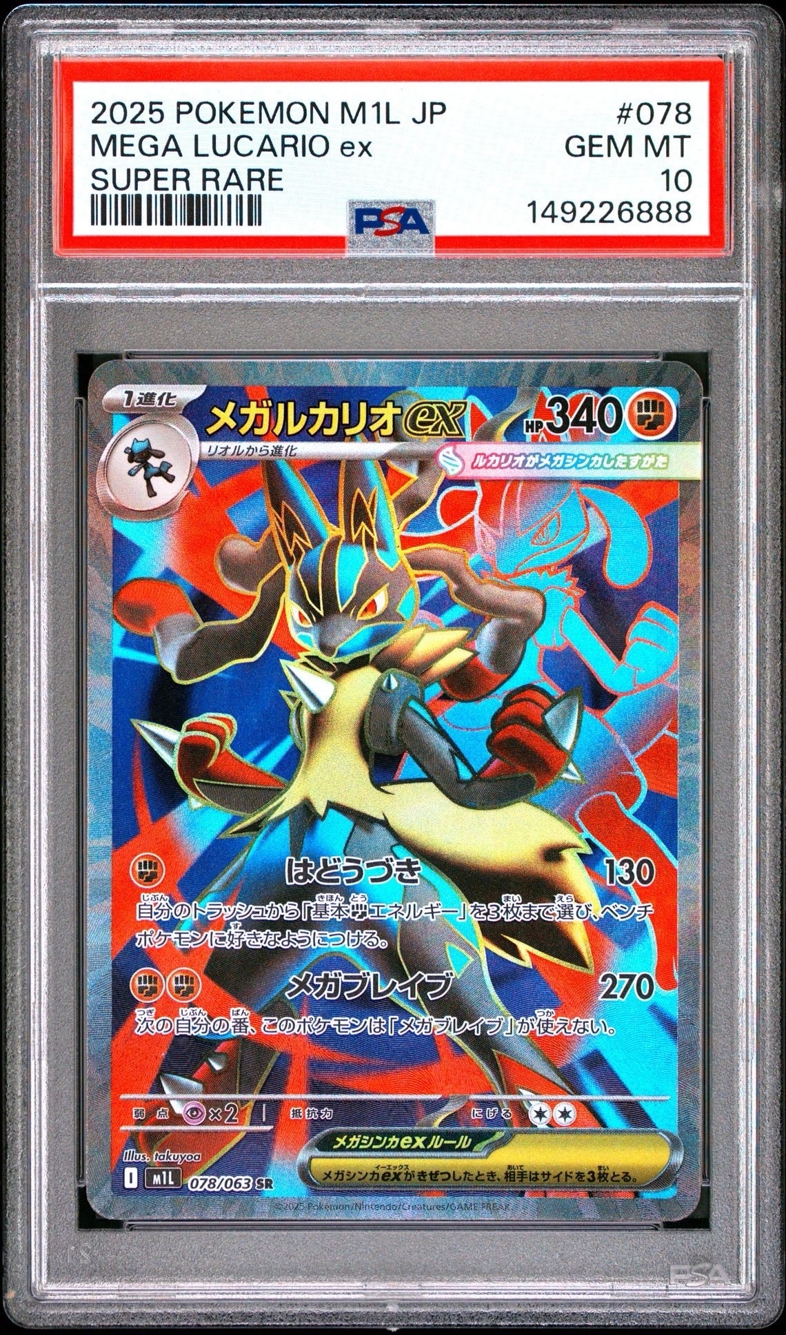 シャワーズ☆ ◇: 再販[PCG-WC 015/108](ワールドチャンピオンズパック