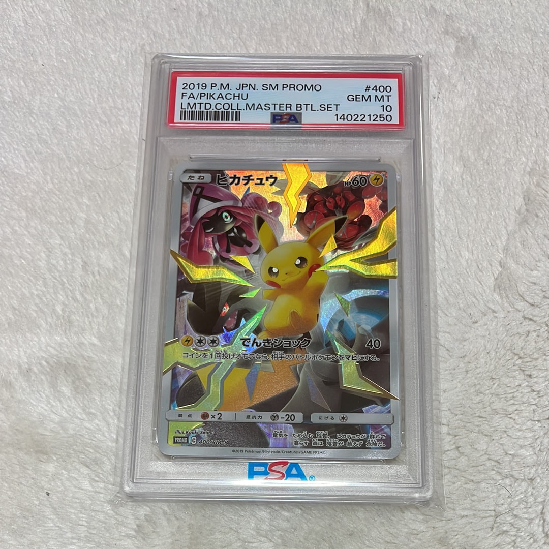 ピカチュウ: プロモ[SM-P 400](プロモーションカード「SM-P」)の新品