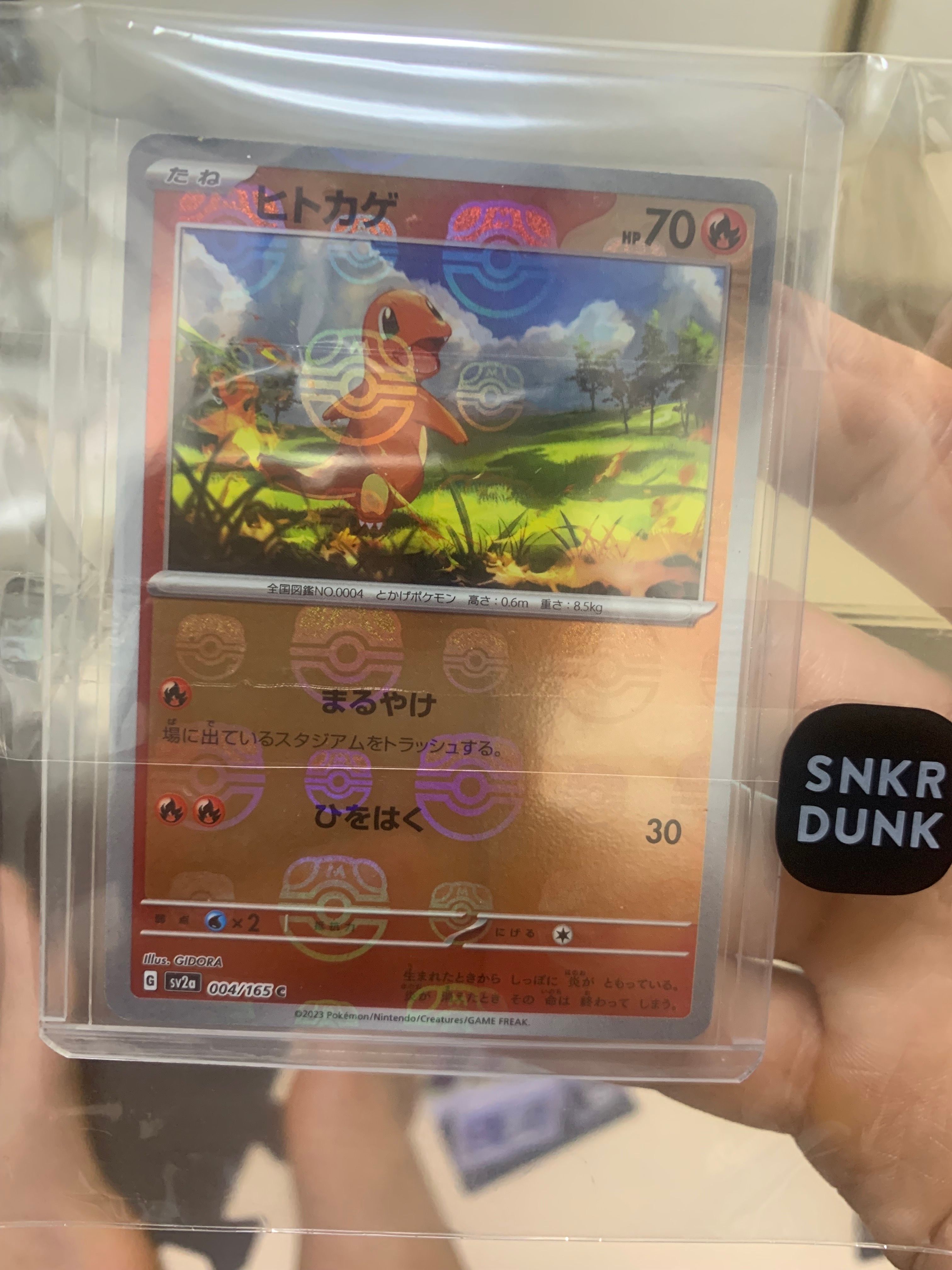 ヒトカゲ C: マスターボールミラー[SV2a 004/165](強化拡張パック「ポケモンカード151」)