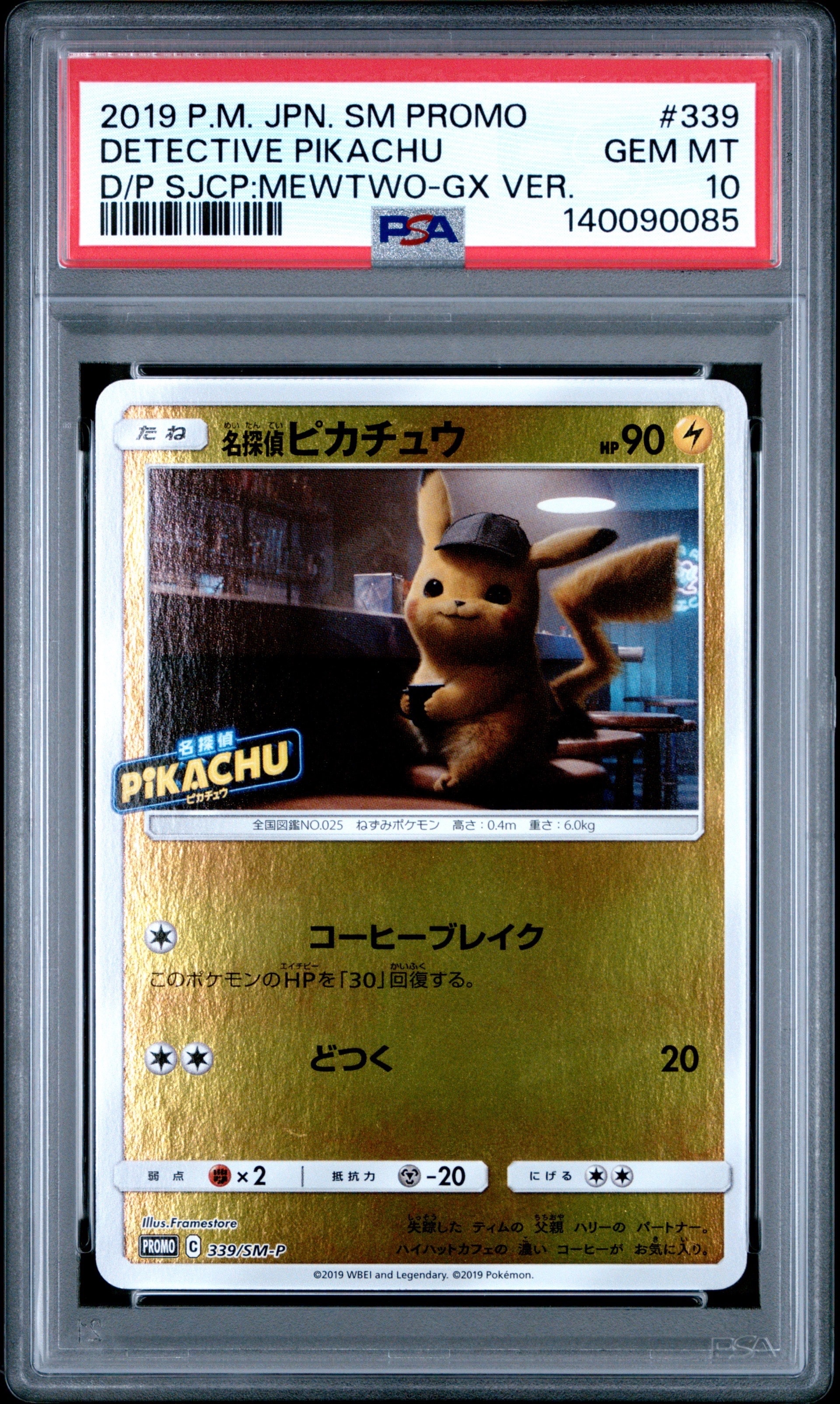 PSA10】バティックシャツを着たピカチュウ (ネイティオ柄) P [SV-P 154