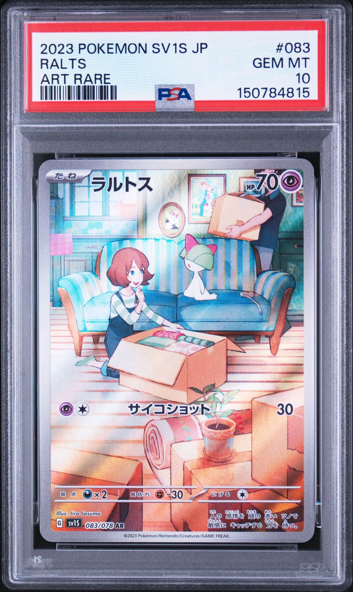 ラルトス AR[SV1S 083/078](スカーレット＆バイオレット 拡張パック