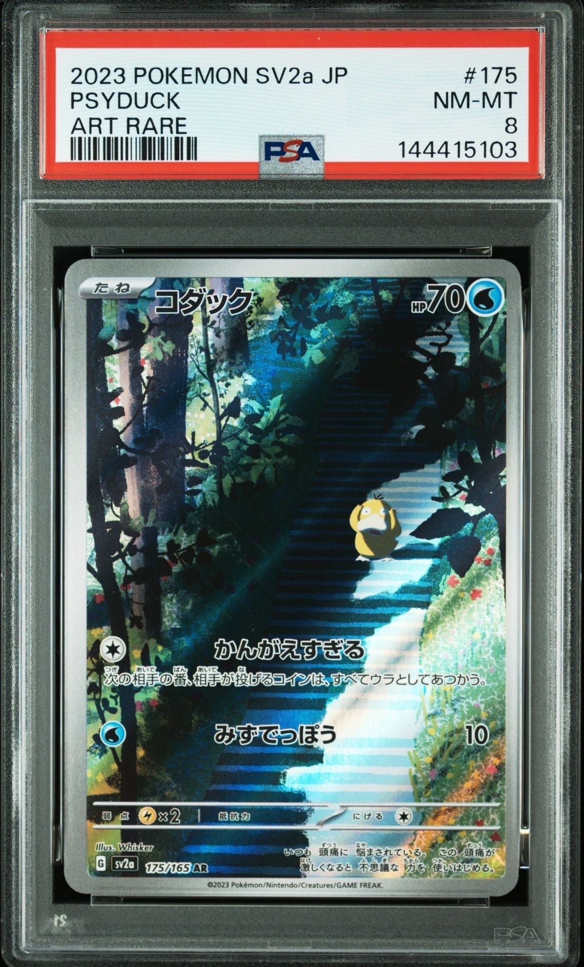 PSA10】グレイシア: プロモ P [S-P 216](ポケモンカードゲーム ソード