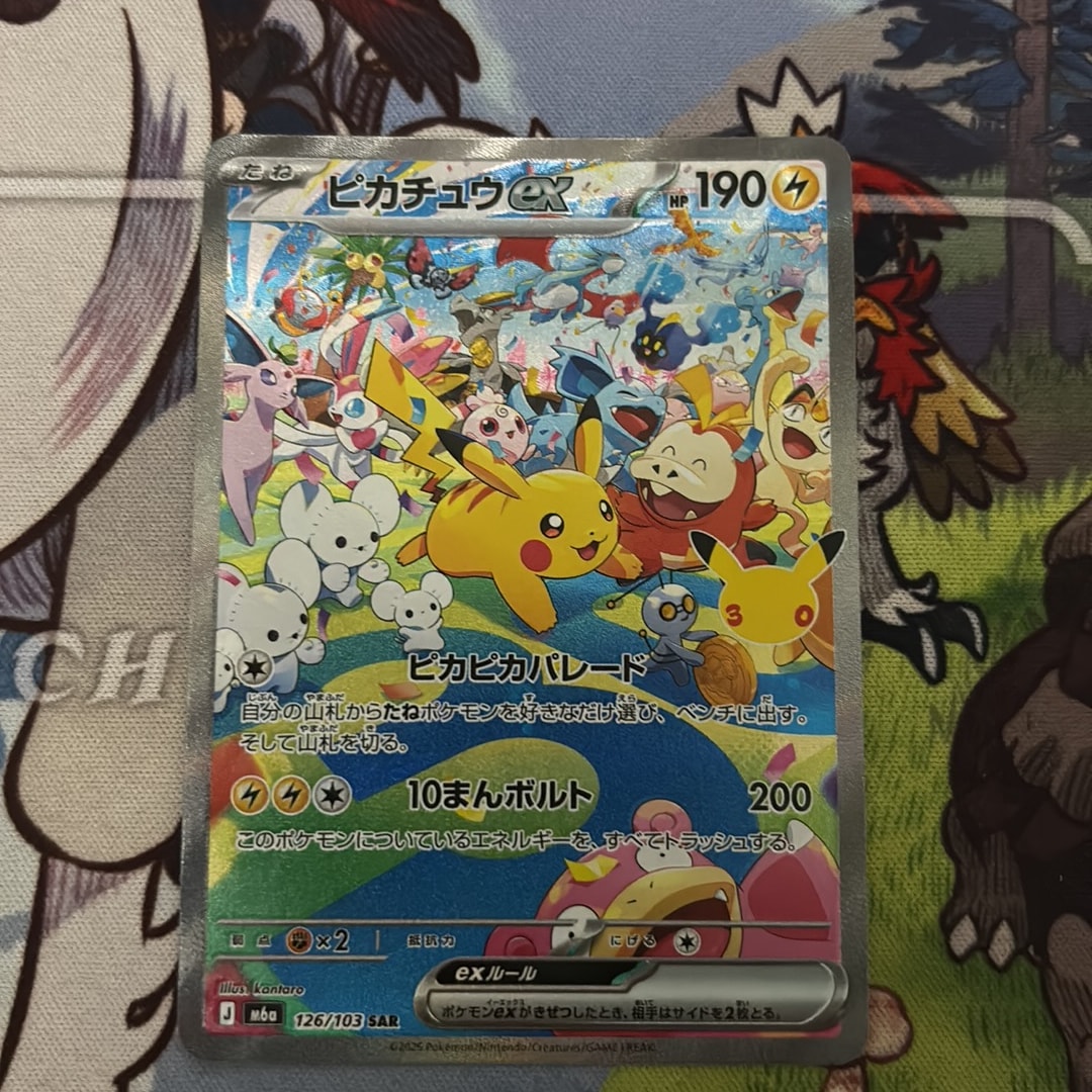 ピカチュウex SAR [M6a 126/103](拡張パック「30th CELEBRATION」)
