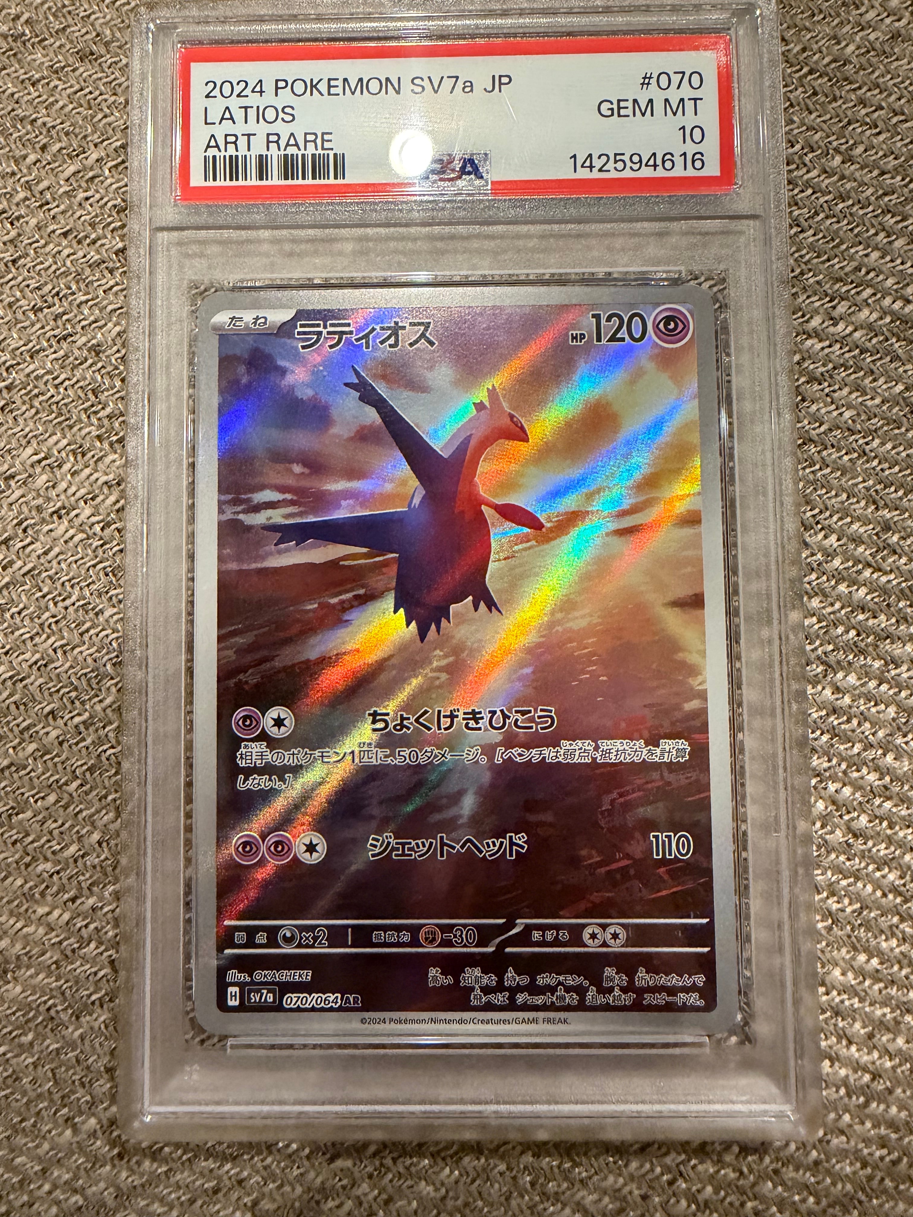 ミュウex UR[SV2a 208/165](強化拡張パック「ポケモンカード151」)の