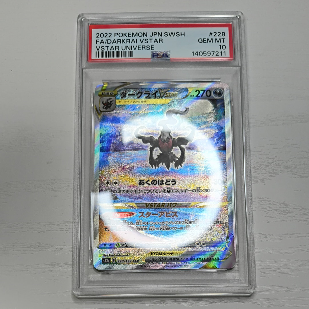PSA10 サンダーG 1st アルセウス光臨 Pt4 ポケモンカード 鑑定品 PSA10】サンダーG[ギンガ] R : 1ED [Pt4 033/090](拡張パック