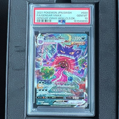 PSA10】ゲンガーVMAX SA 020/019 PSA 10 Gengar 020/019 VMAX SA Alt PSA10】ゲンガーVMAX SA 020/019 PSA 10 Gengar 020/019 VMAX SA Alt
