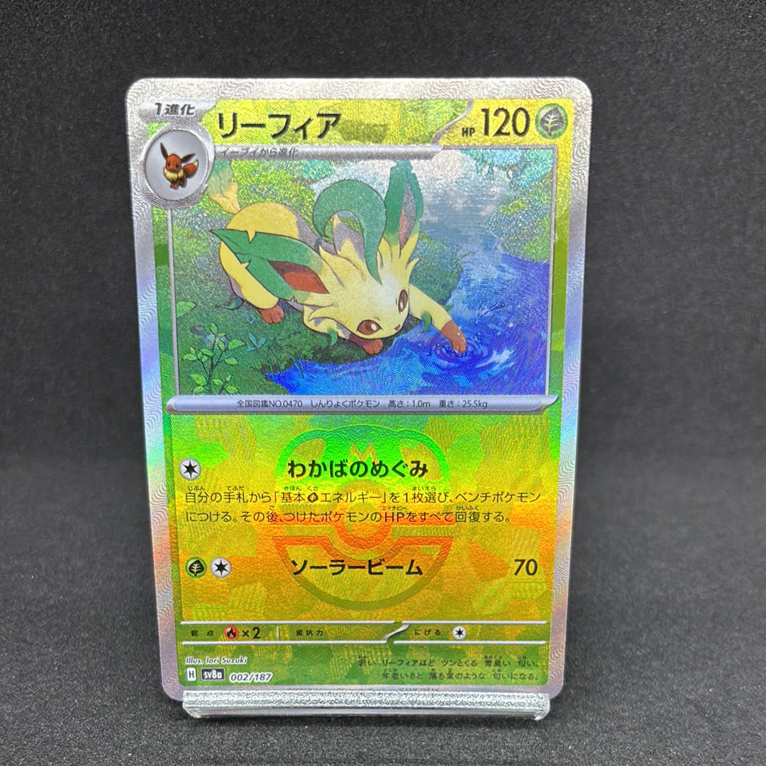PSA10】リーフィア :マスターボールミラー [SV8a 002/187](ハイクラス