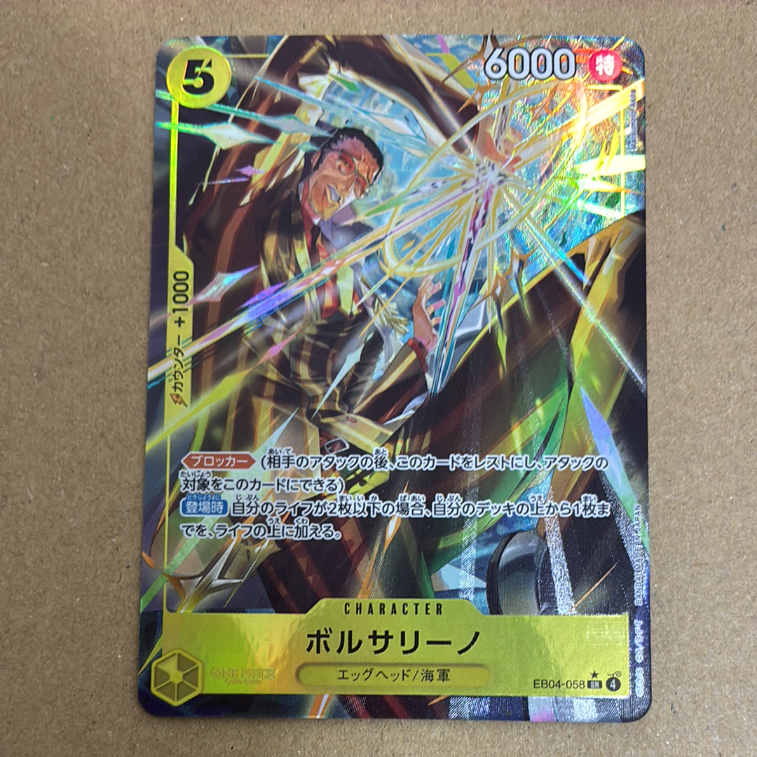 ロロノア・ゾロ SR [OP01-025] (フラッグシップバトル記念品)の新品