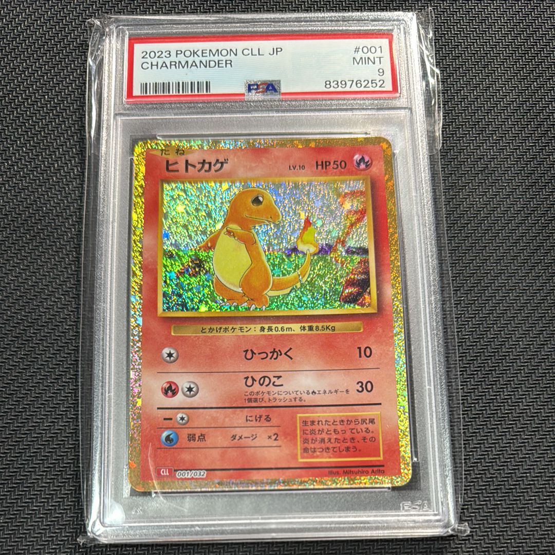 ヒトカゲ [CLL 001/032](ポケモンカードゲーム Classic)