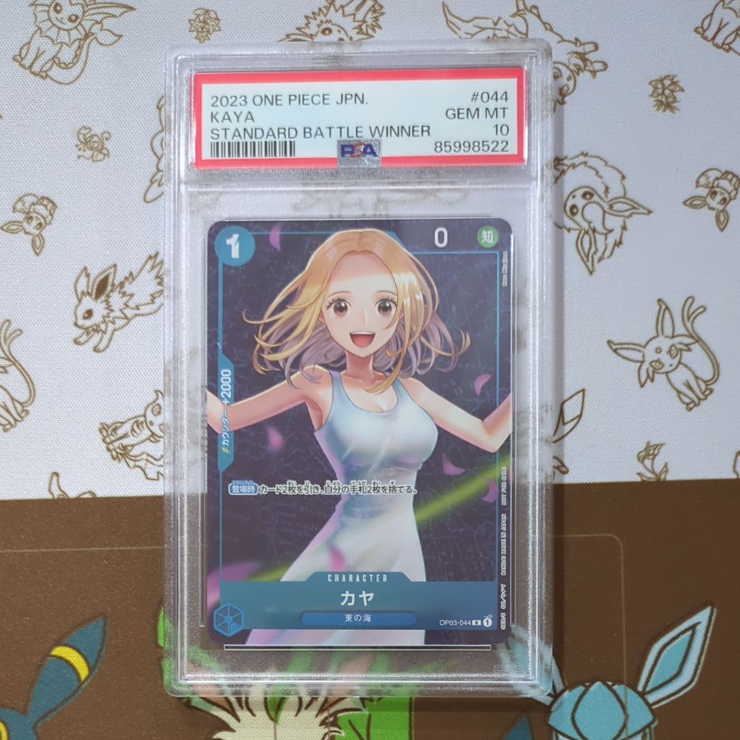 カヤ R [OP03-044] (スタンダードバトル 優勝記念品)
