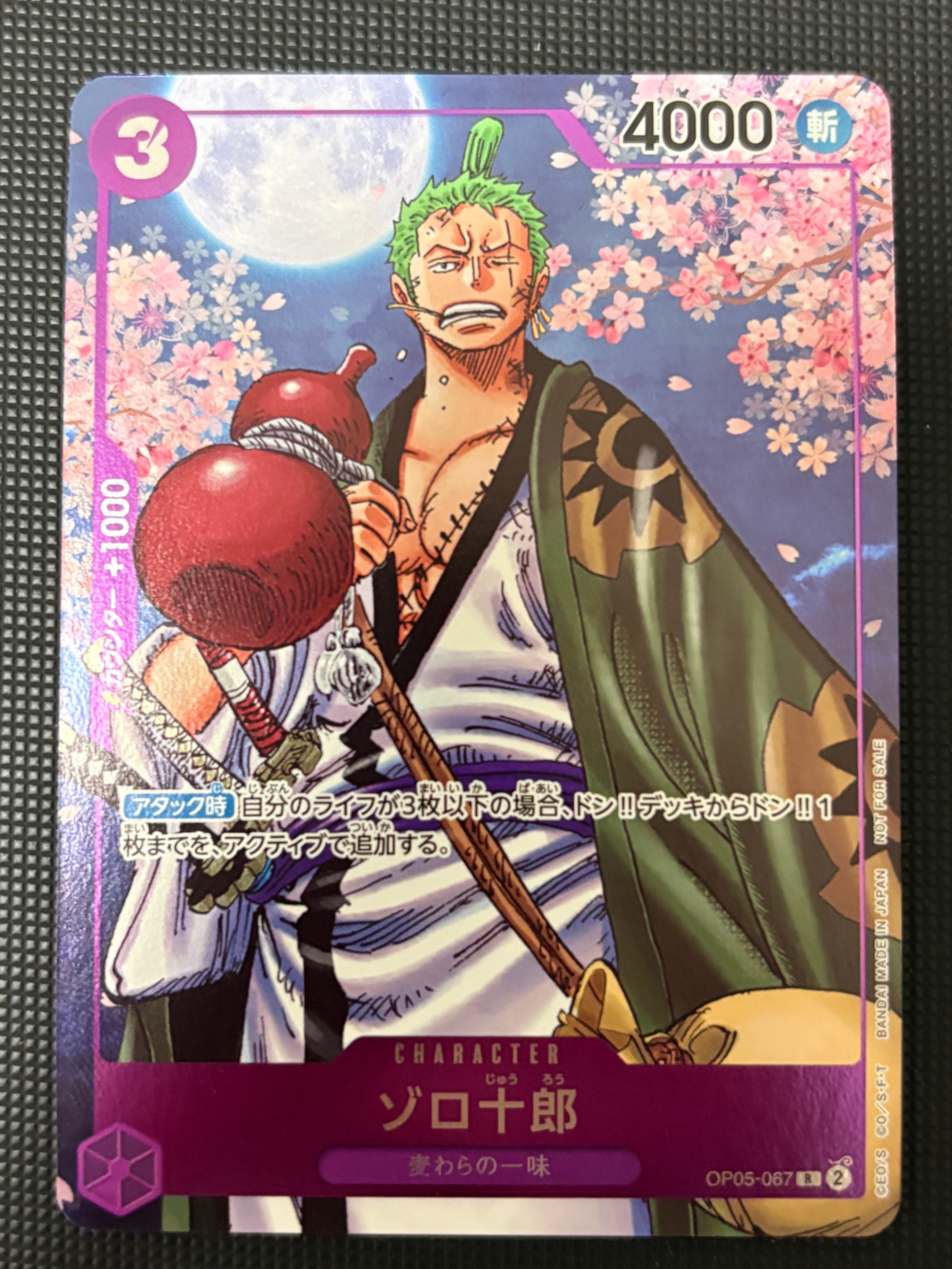 ゾロ十郎 R [OP05-067](プロモーションカード「ONE PIECE CARD GAME