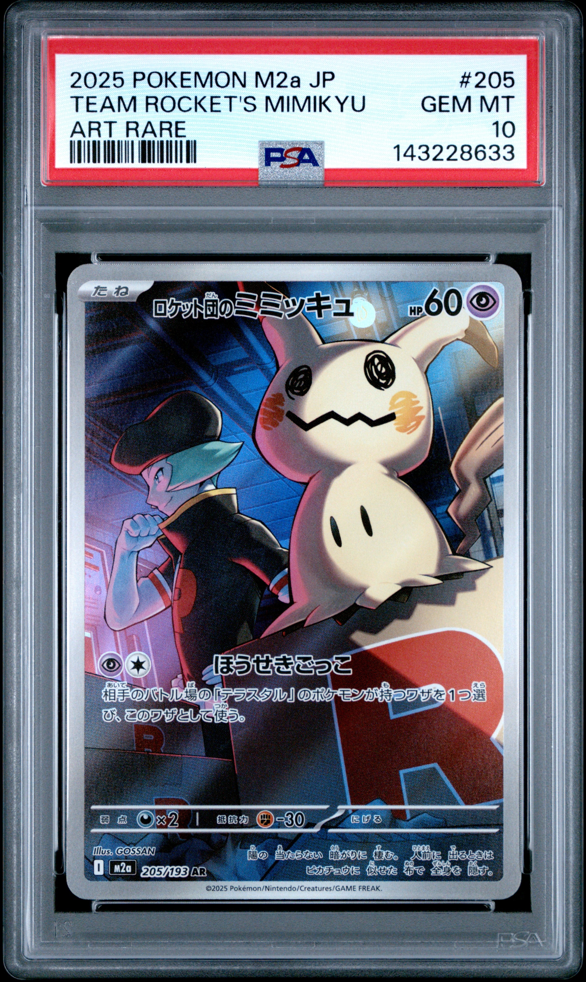 PSA10】マナフィ :1ED [CP5 012/036](コンセプトパック 「幻・伝説